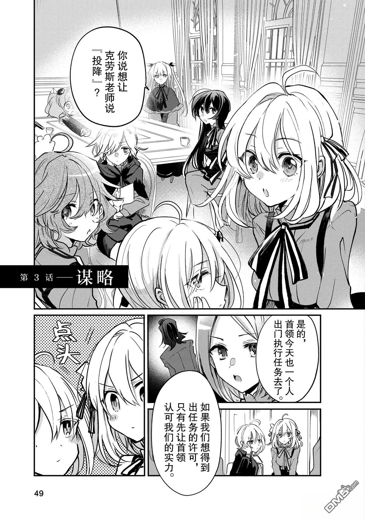 间谍教室第二部 第3话 第1页