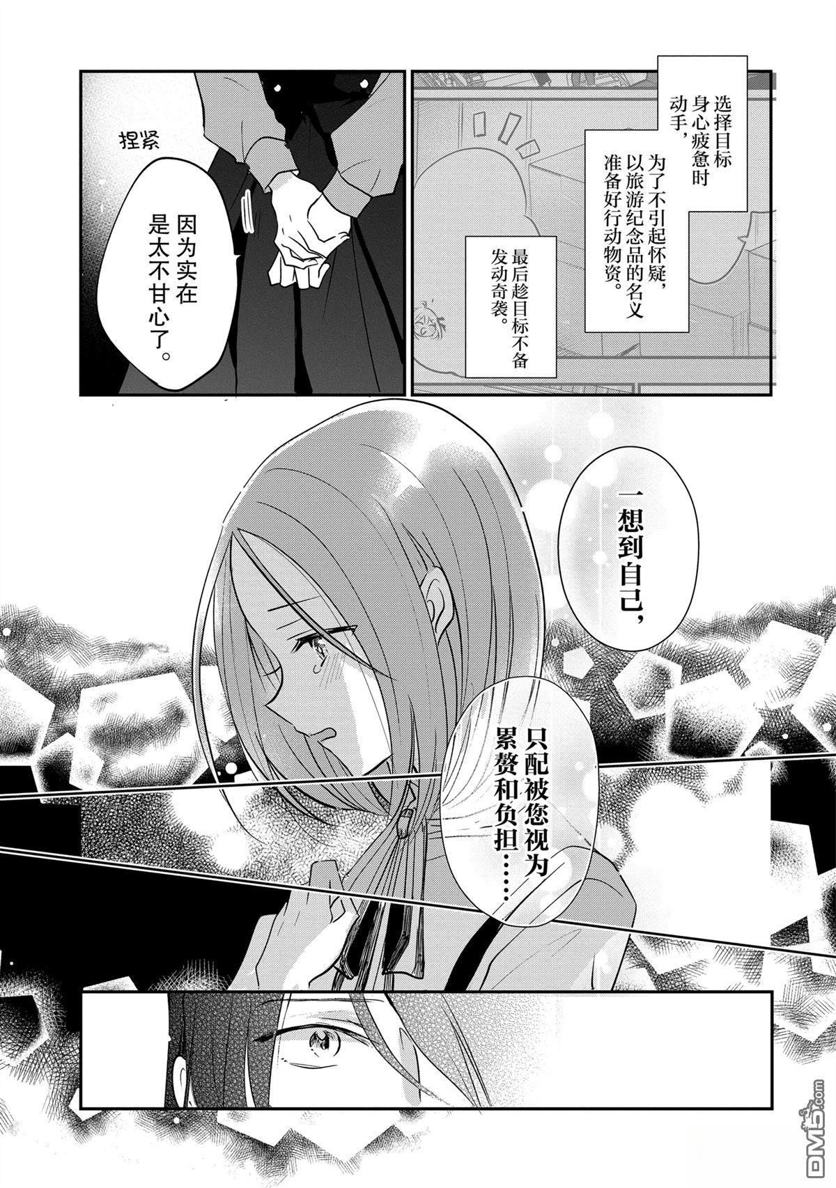 间谍教室第二部 第3话 第19页
