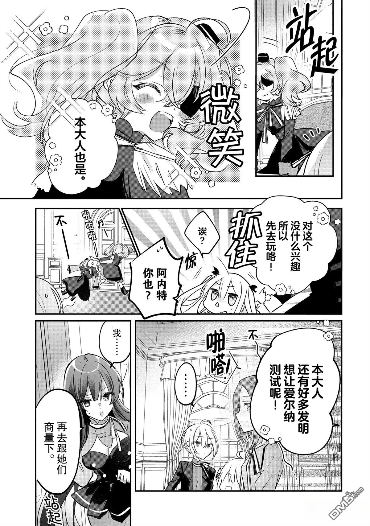 间谍教室第二部 第3话 第3页