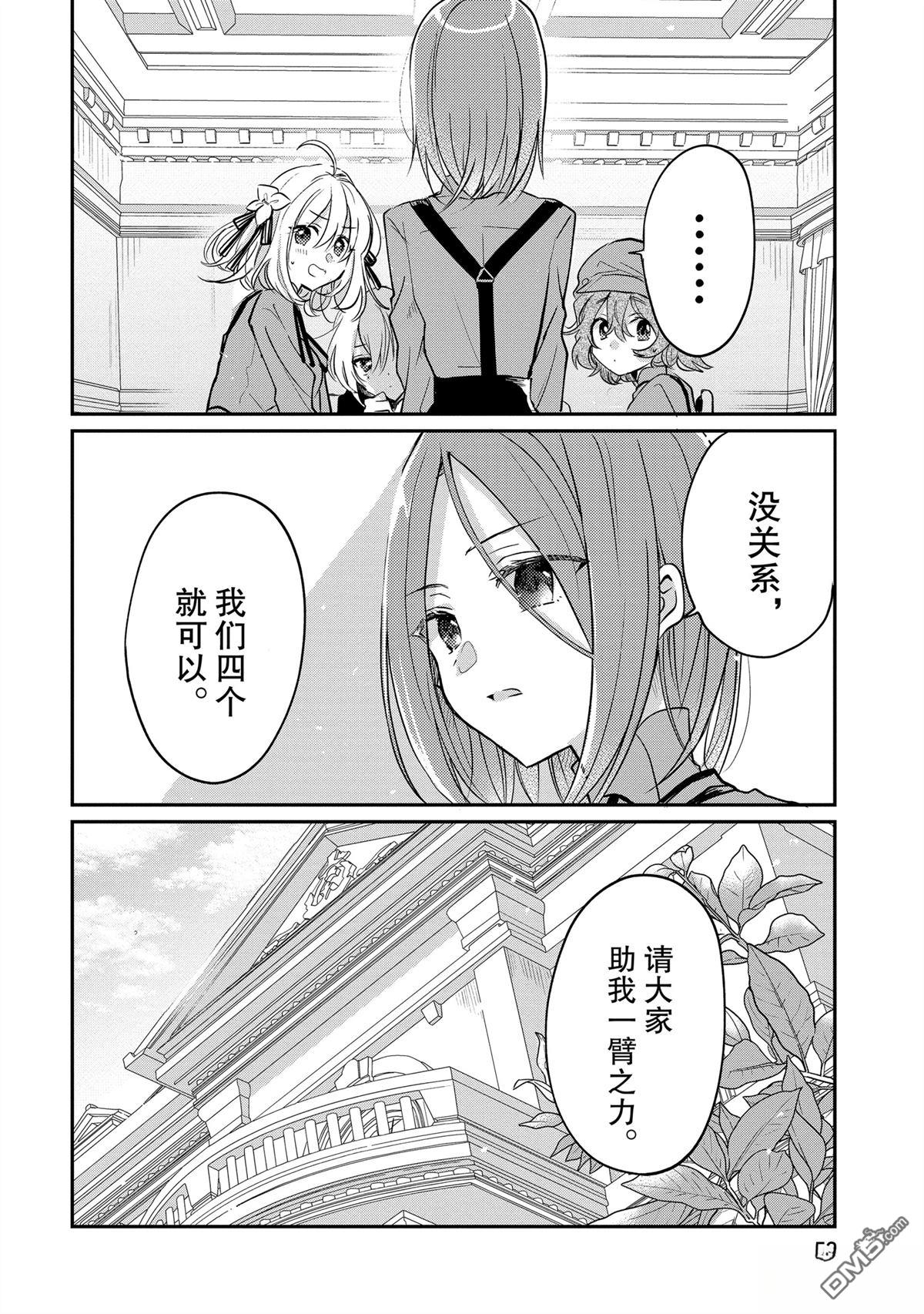 间谍教室第二部 第3话 第4页