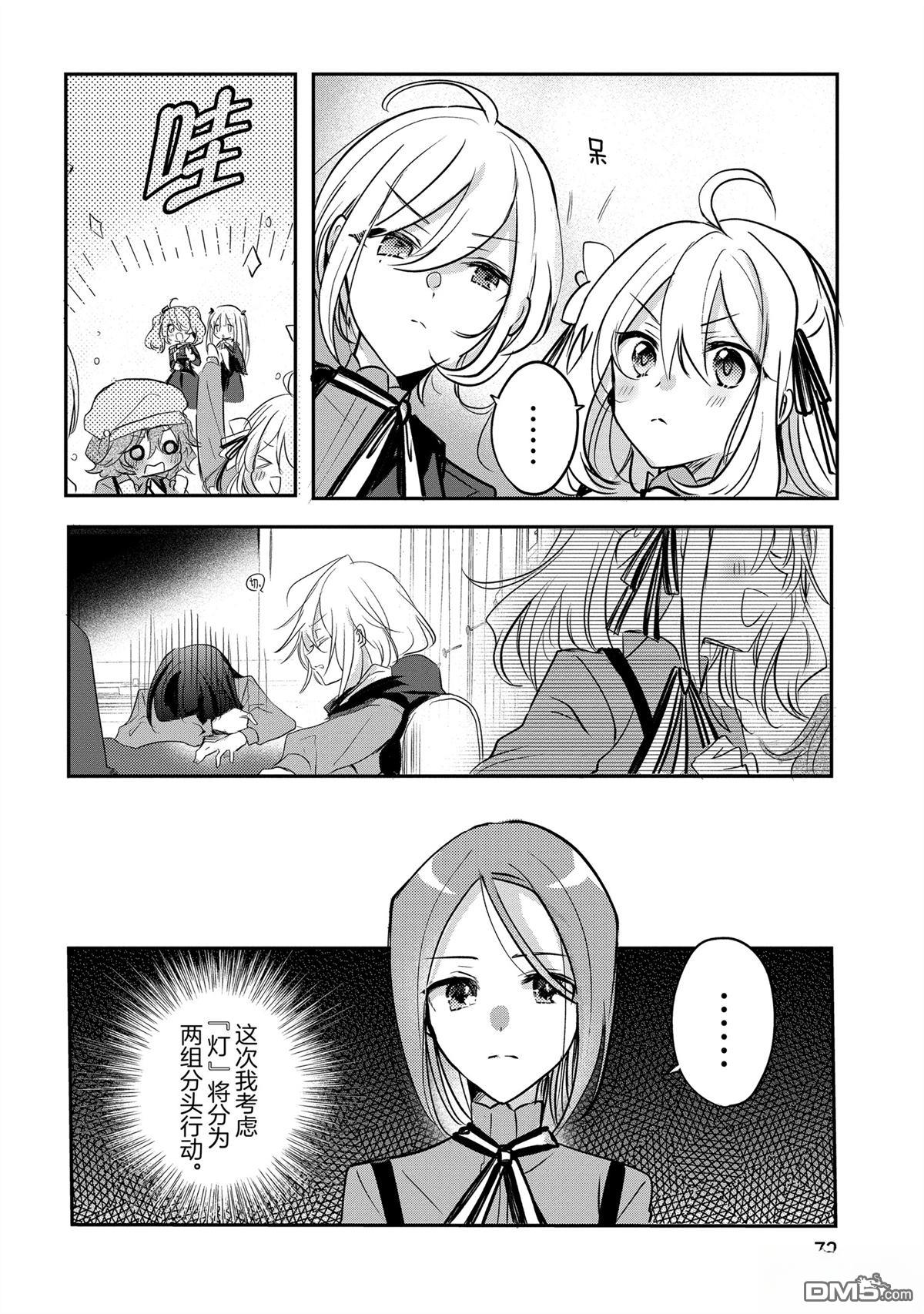 间谍教室第二部 第4话 第2页