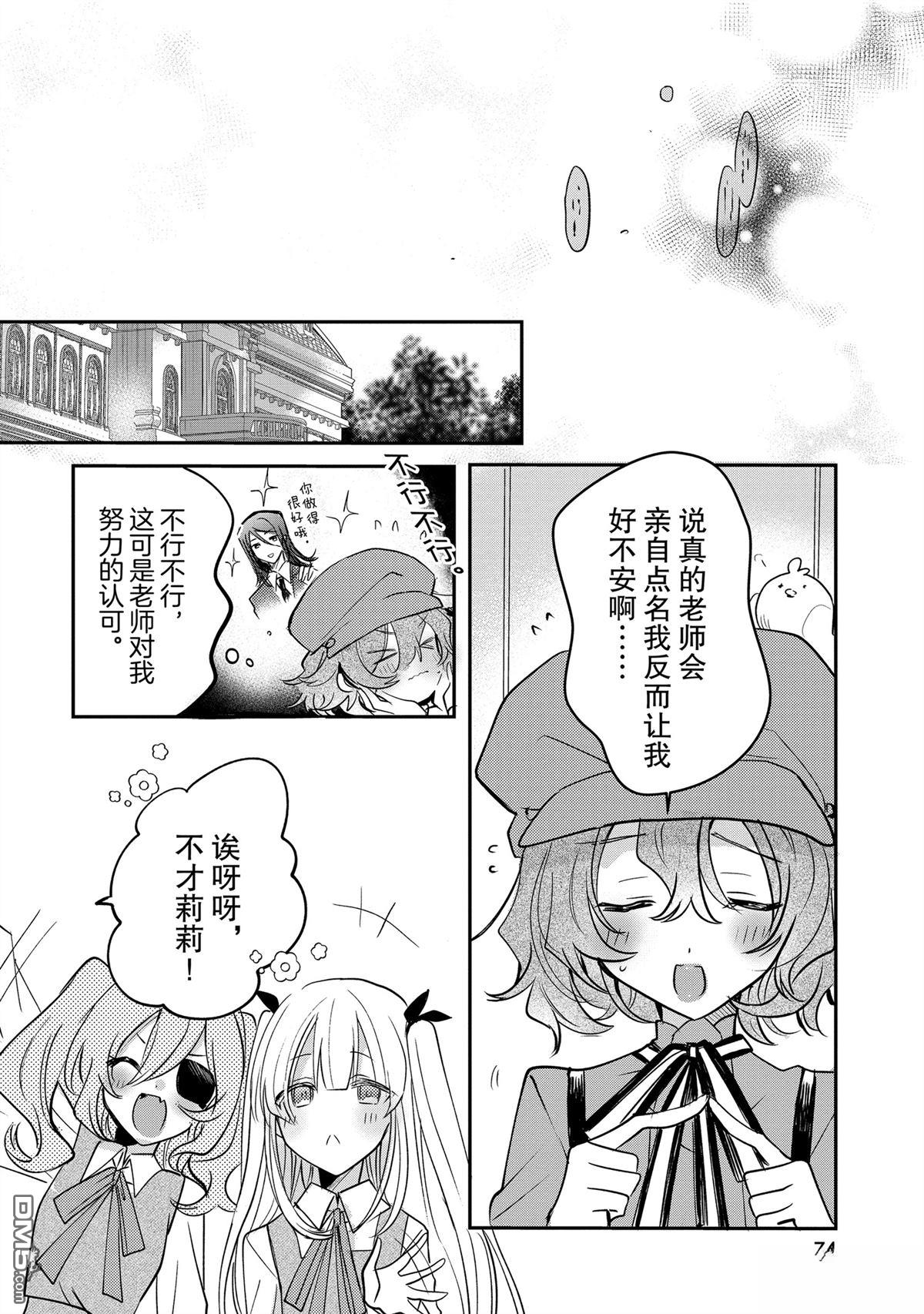 间谍教室第二部 第4话 第4页
