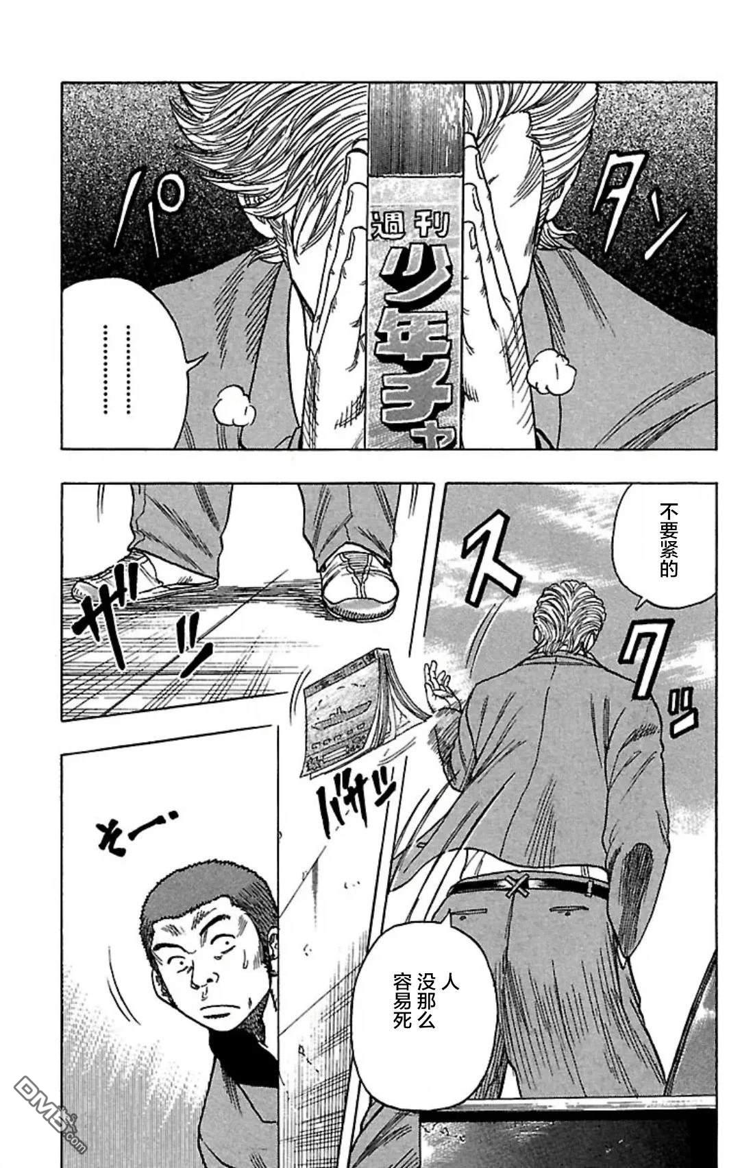 剽悍少年DROP 第1话 第21页