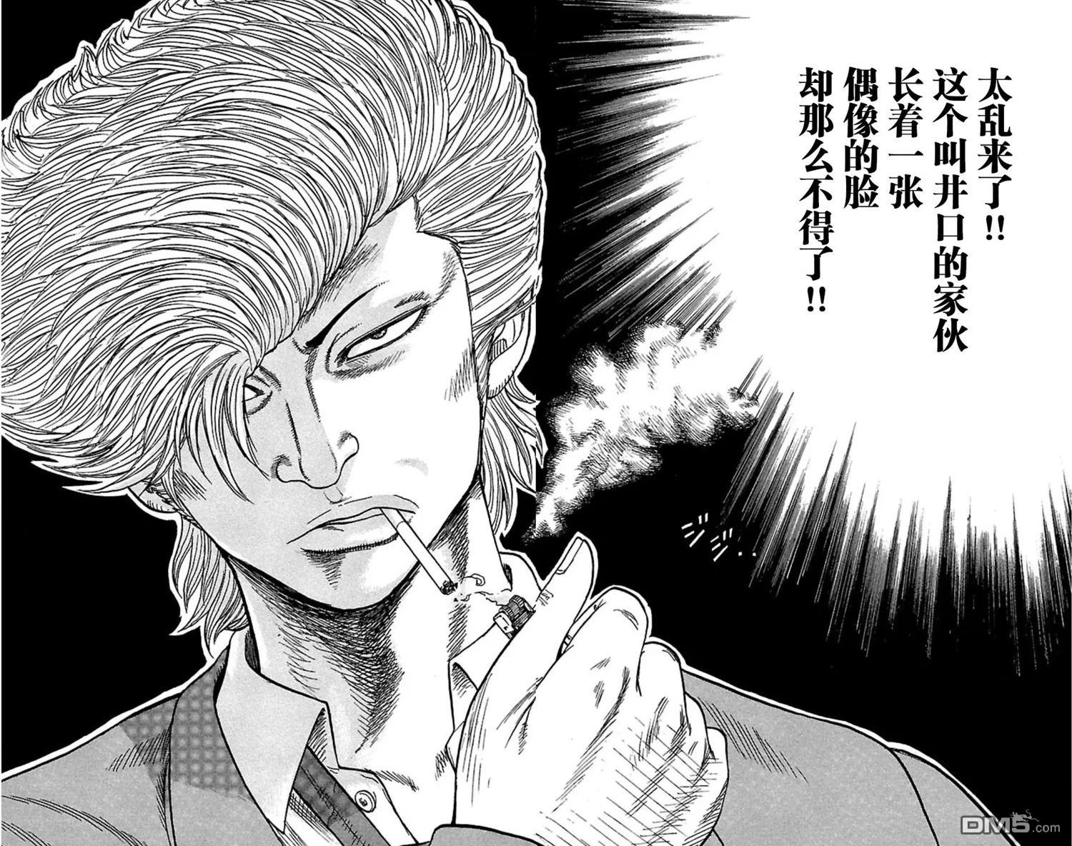 剽悍少年DROP 第1话 第26页