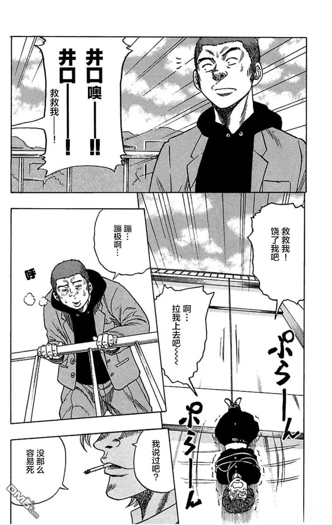 剽悍少年DROP 第1话 第27页
