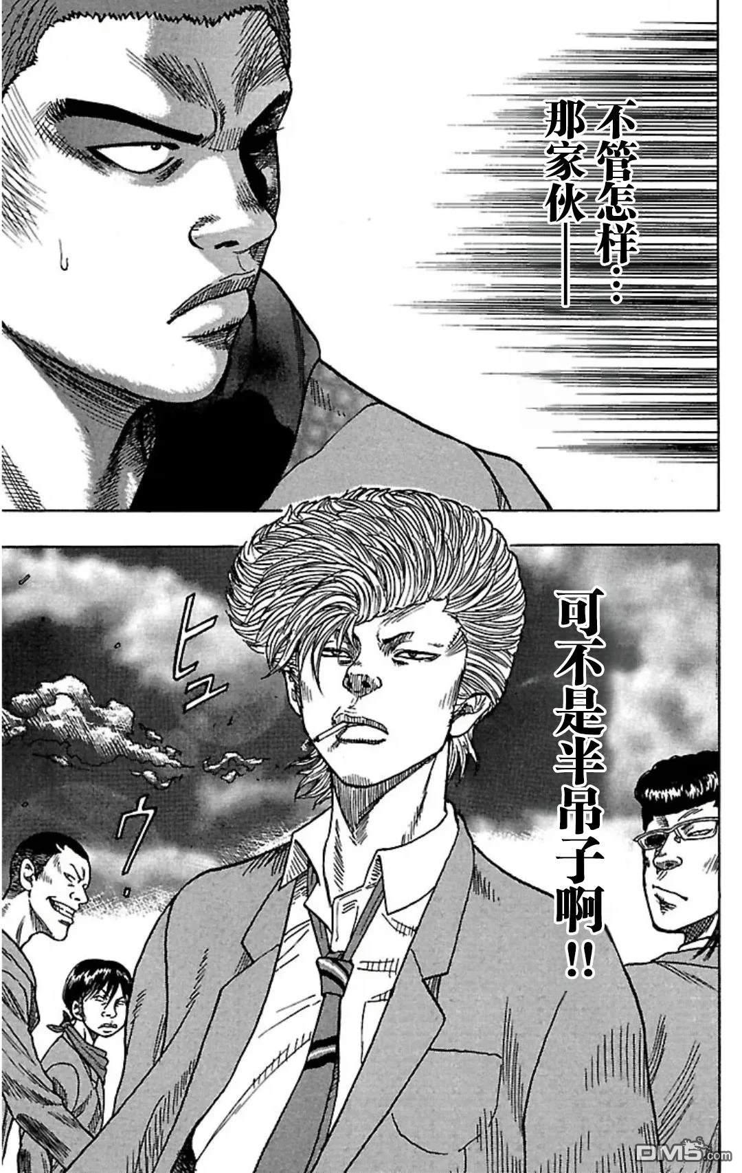 剽悍少年DROP 第1话 第28页