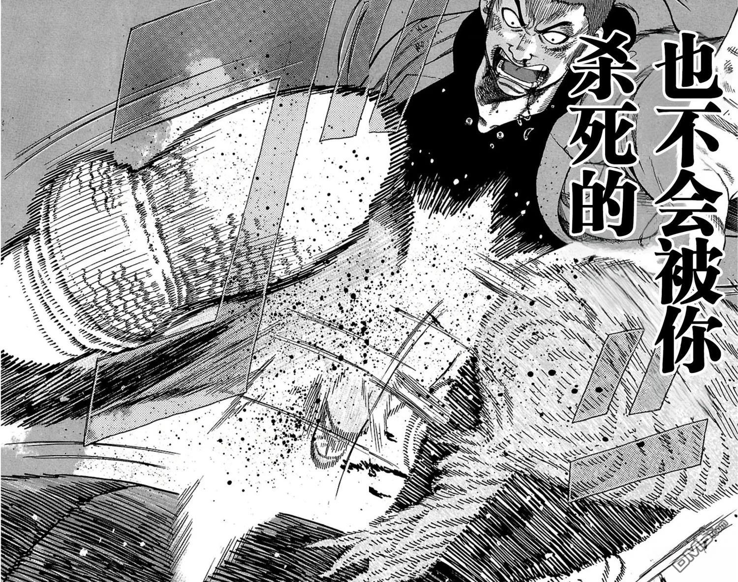 剽悍少年DROP 第1话 第51页