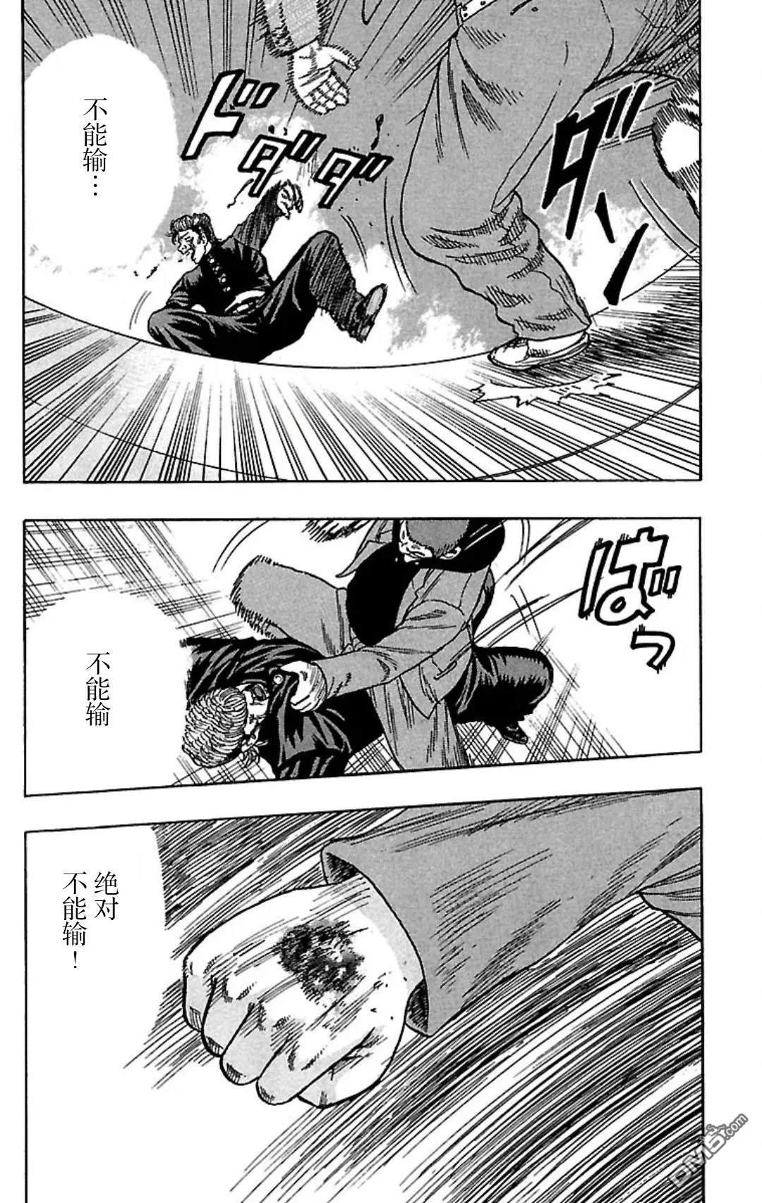 剽悍少年DROP 第1话 第52页