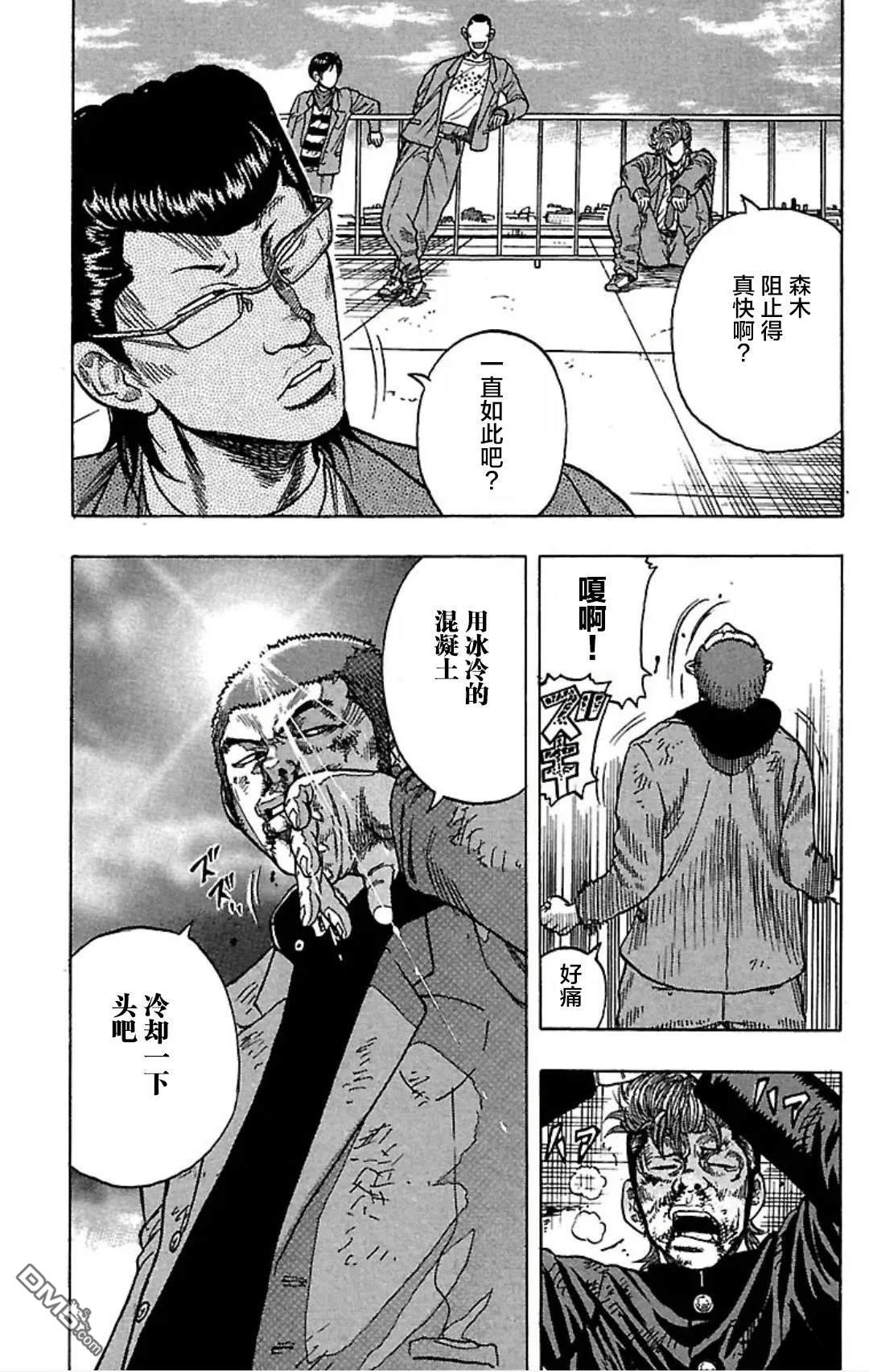 剽悍少年DROP 第1话 第55页
