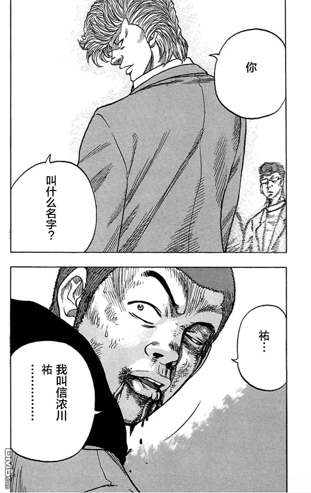 剽悍少年DROP 第1话 第58页
