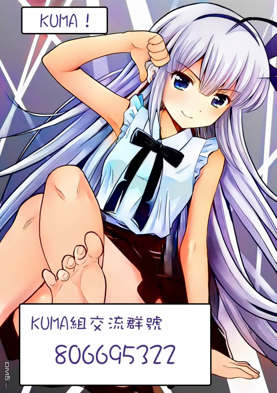 30岁左右的初恋 第3话 第15页