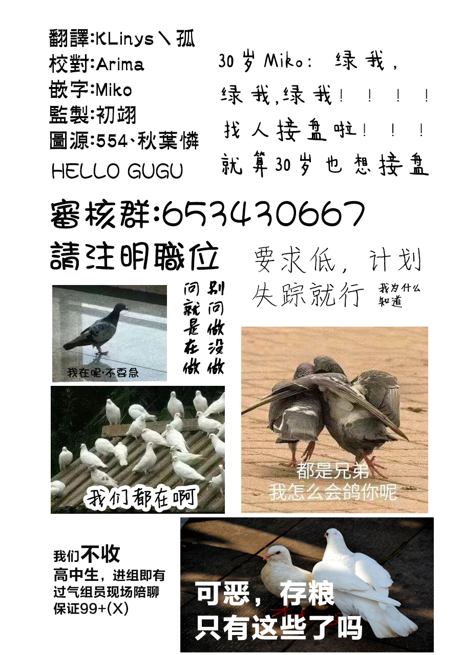 30岁左右的初恋 第4话 第14页
