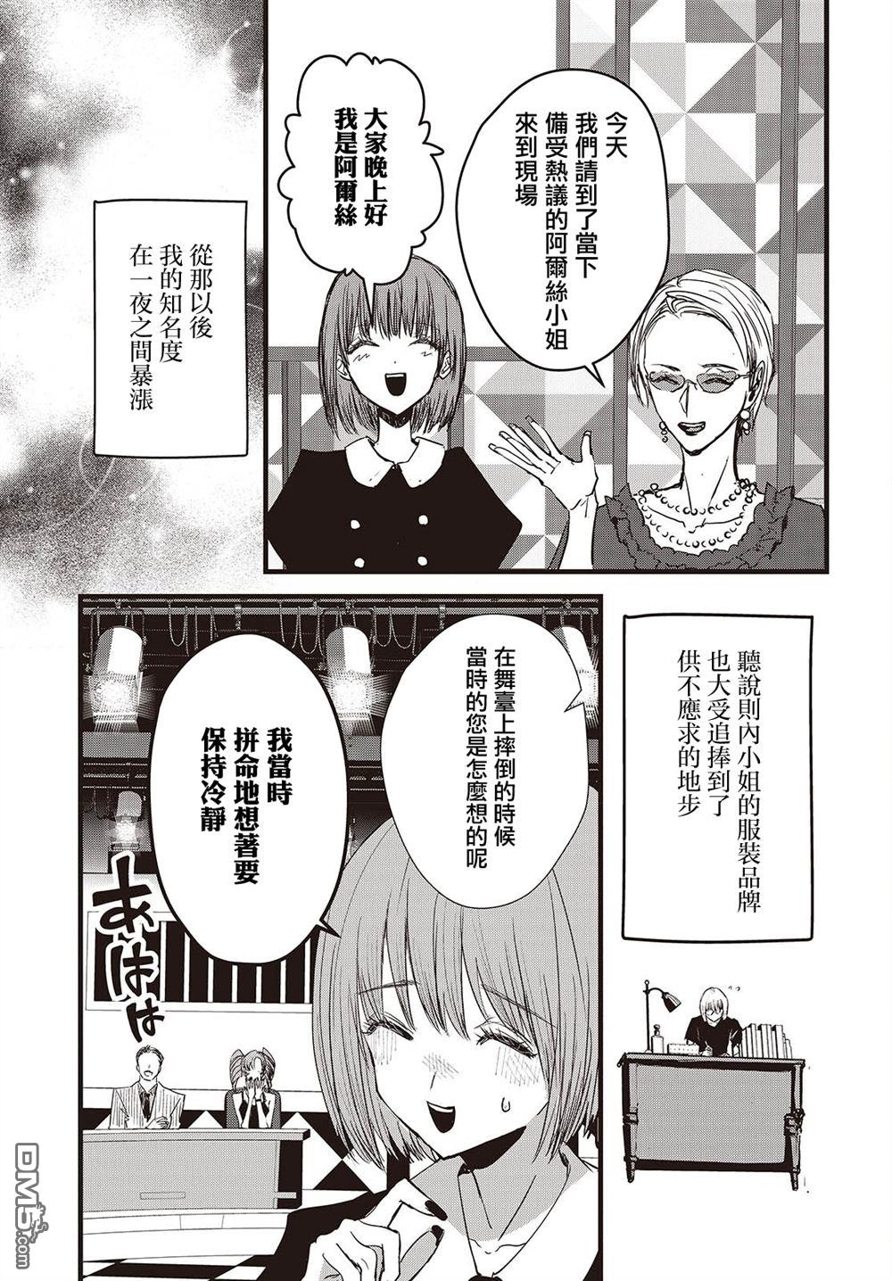 康贝瑞拉之塔 第10话 第17页