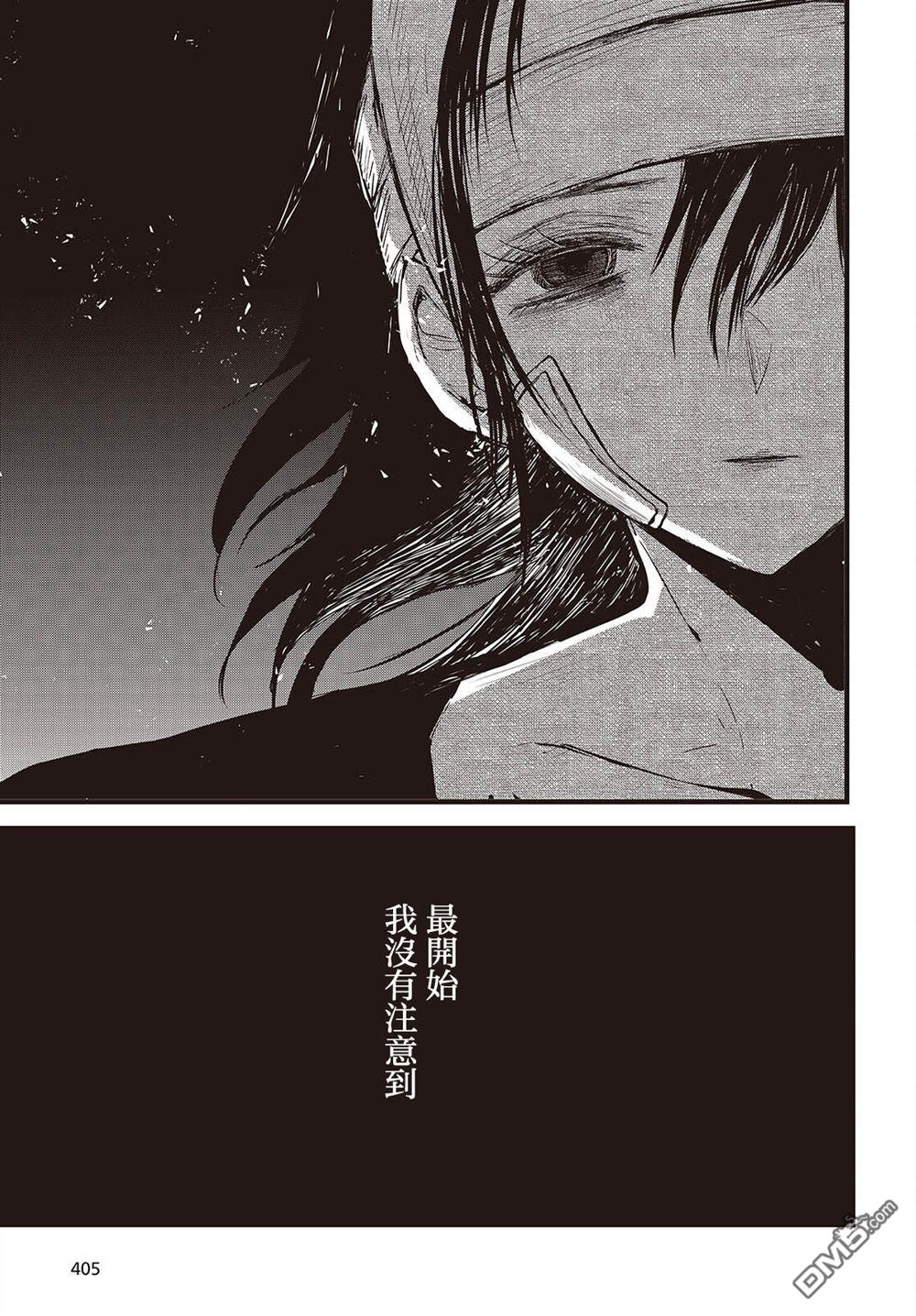 康贝瑞拉之塔 第10话 第23页