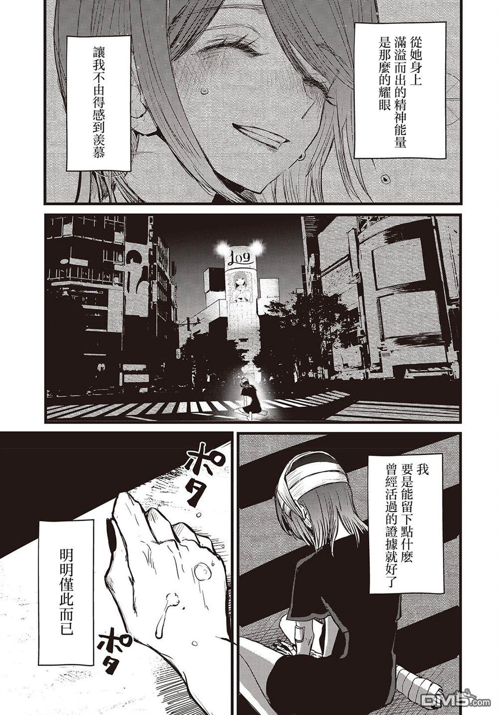 康贝瑞拉之塔 第10话 第25页