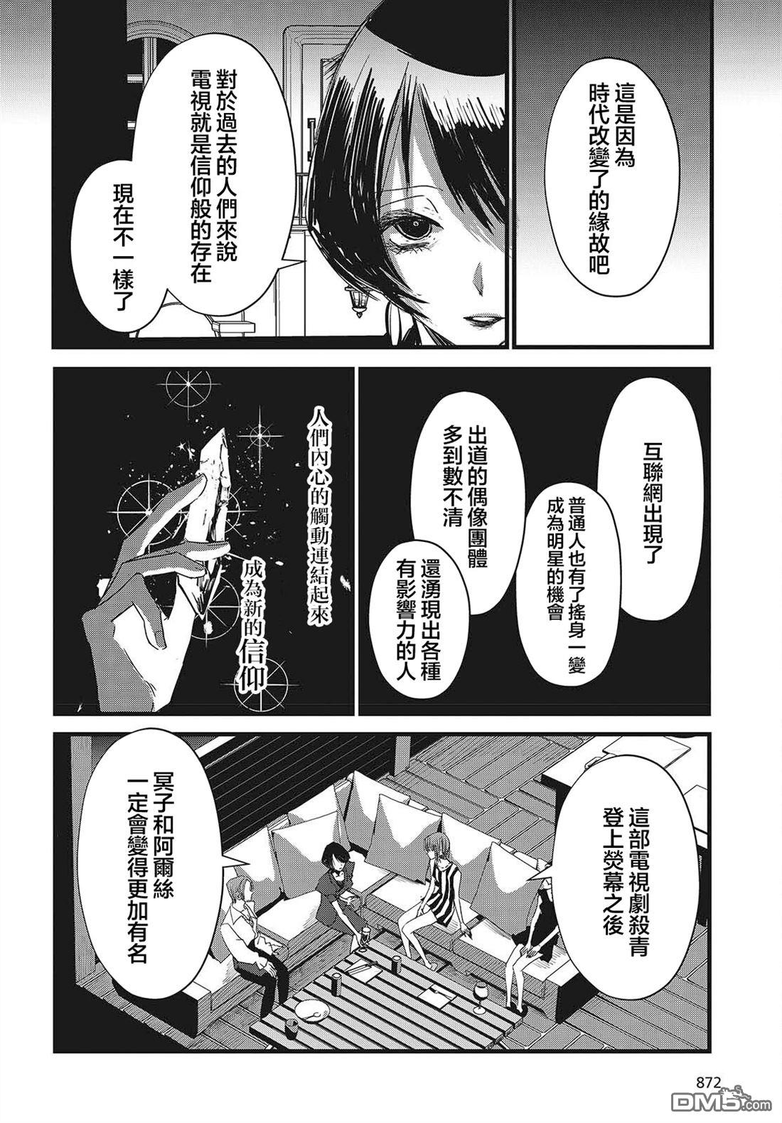 康贝瑞拉之塔 第11话 第10页