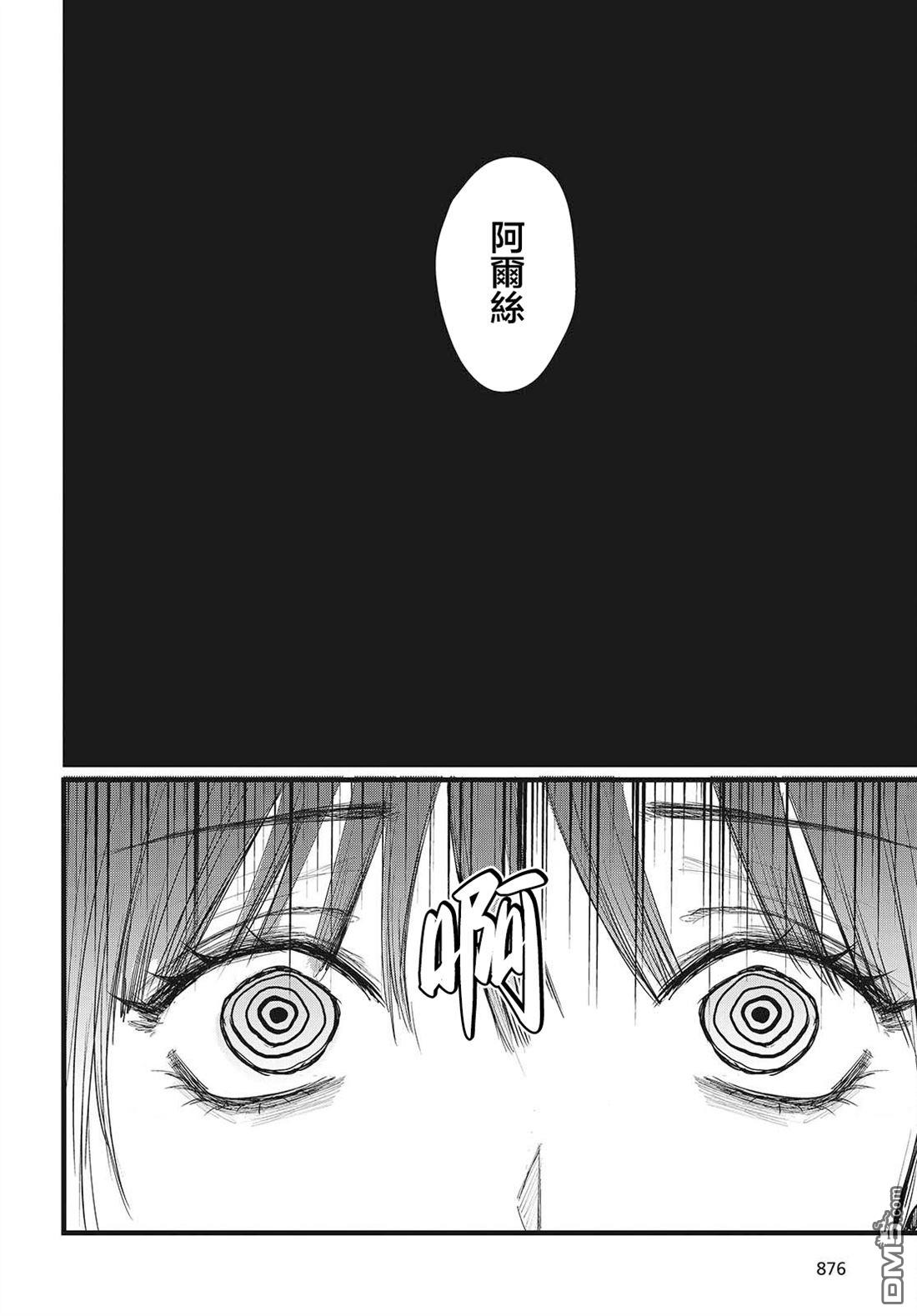 康贝瑞拉之塔 第11话 第14页