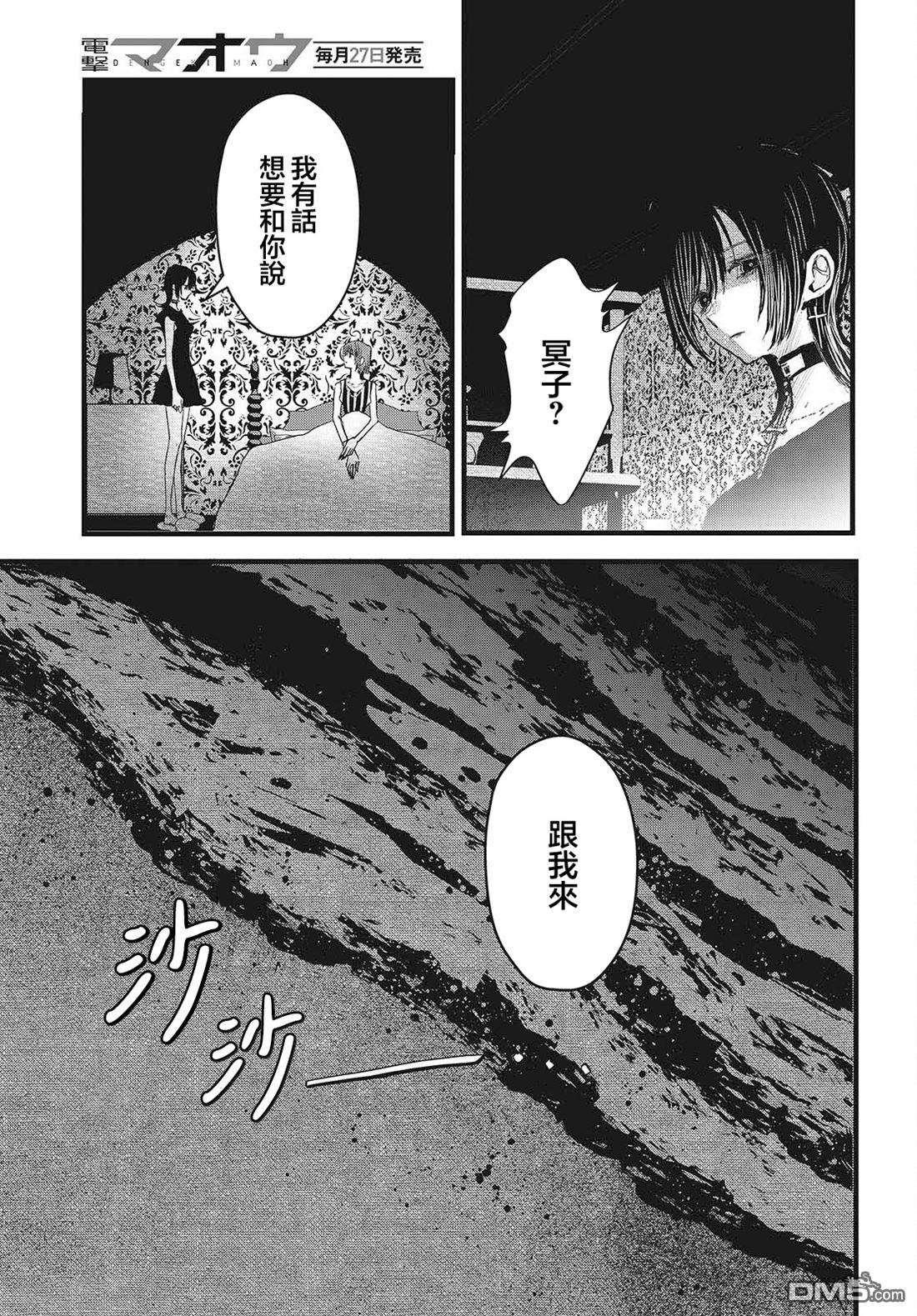 康贝瑞拉之塔 第11话 第15页