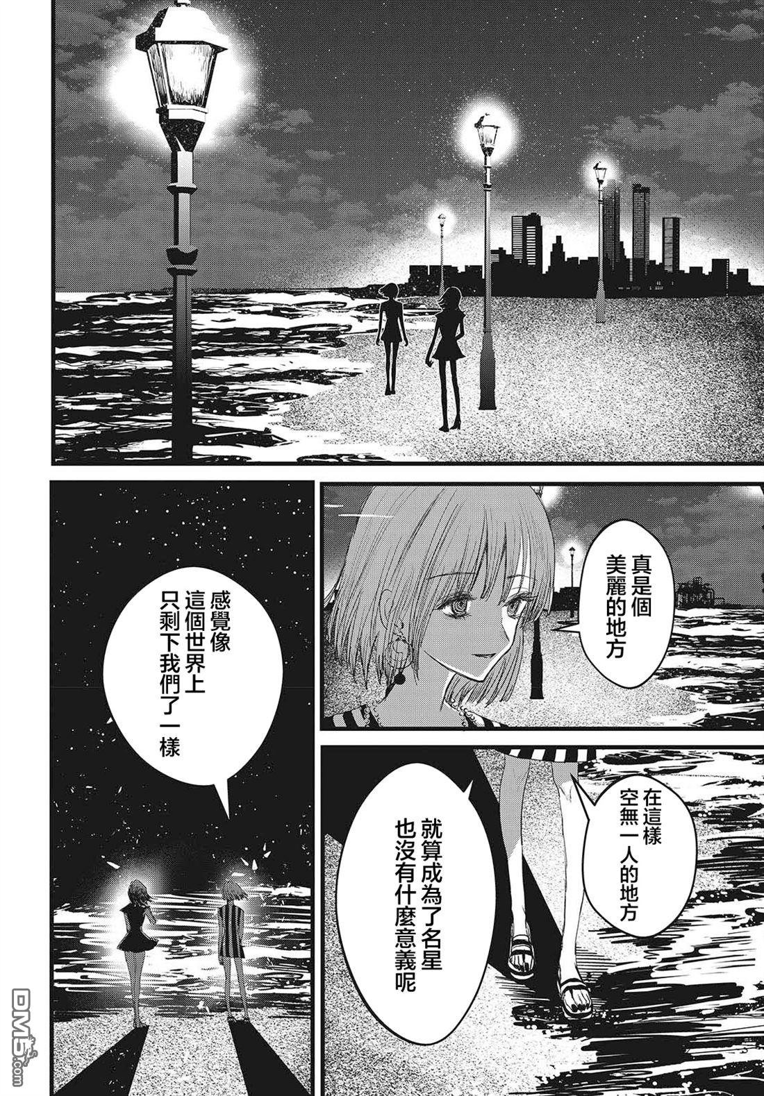 康贝瑞拉之塔 第11话 第16页