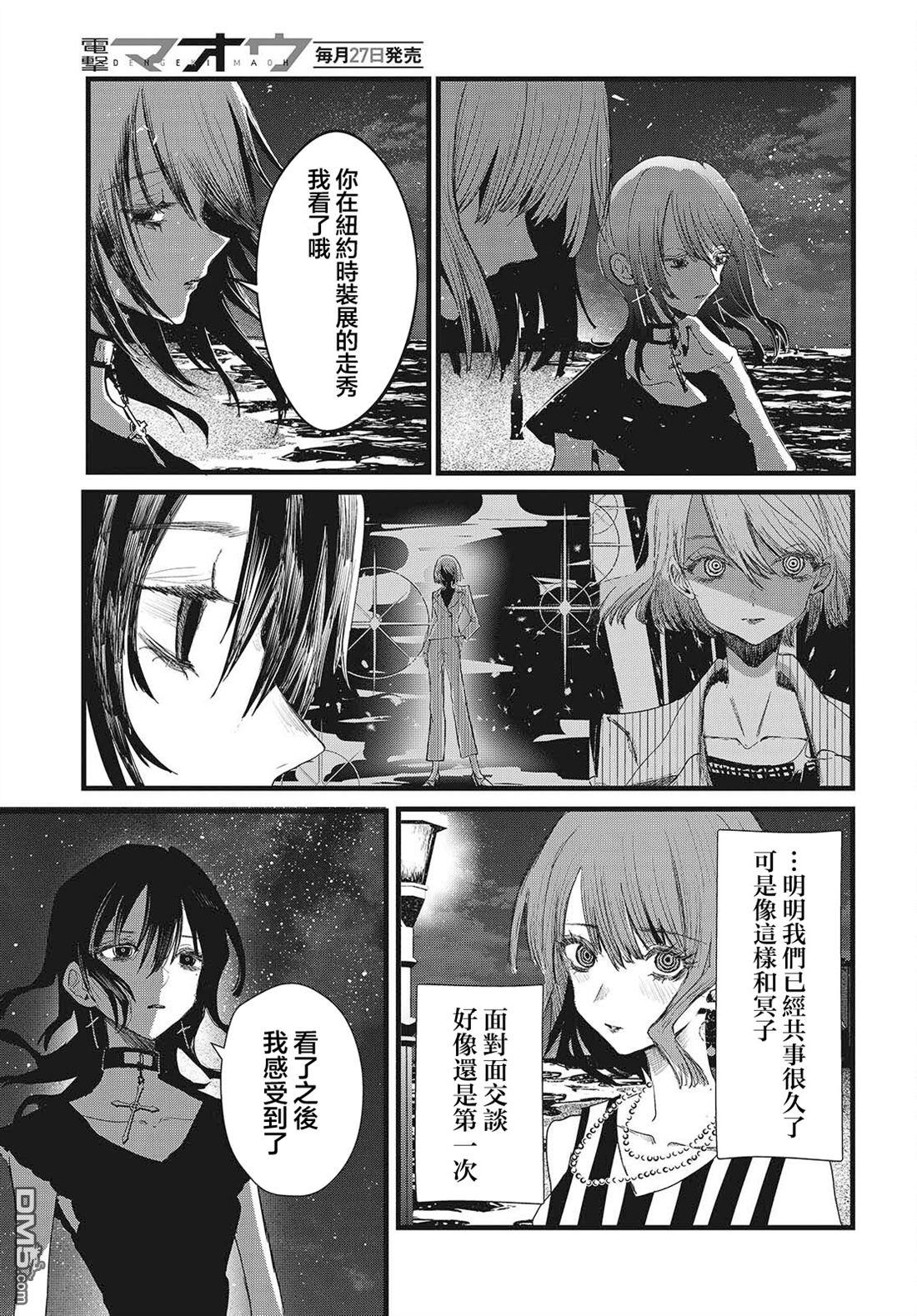 康贝瑞拉之塔 第11话 第17页