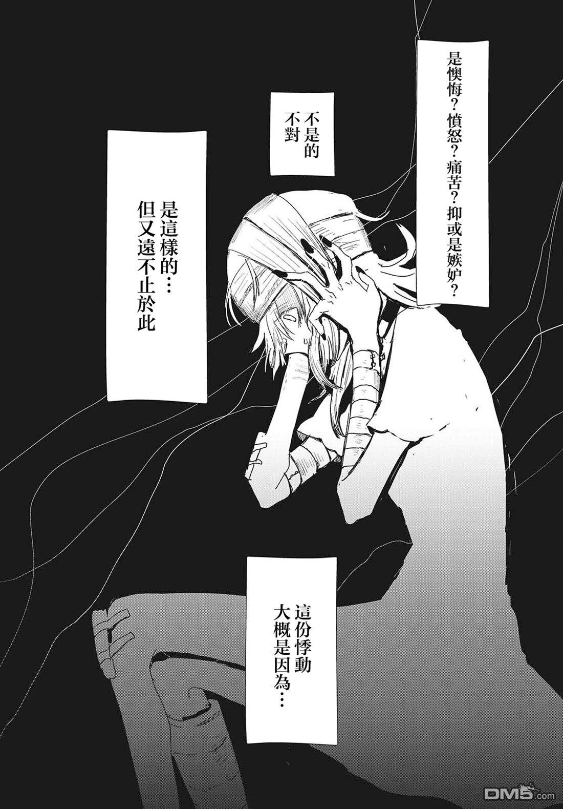 康贝瑞拉之塔 第11话 第19页