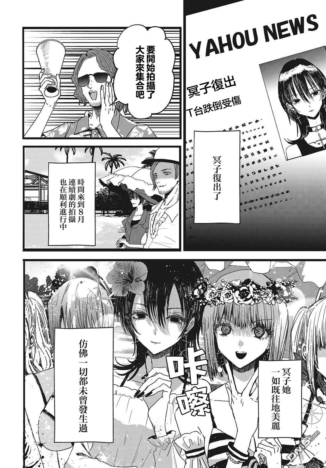 康贝瑞拉之塔 第11话 第2页