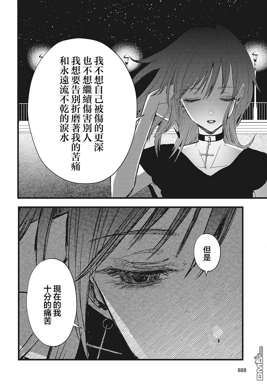 康贝瑞拉之塔 第11话 第25页