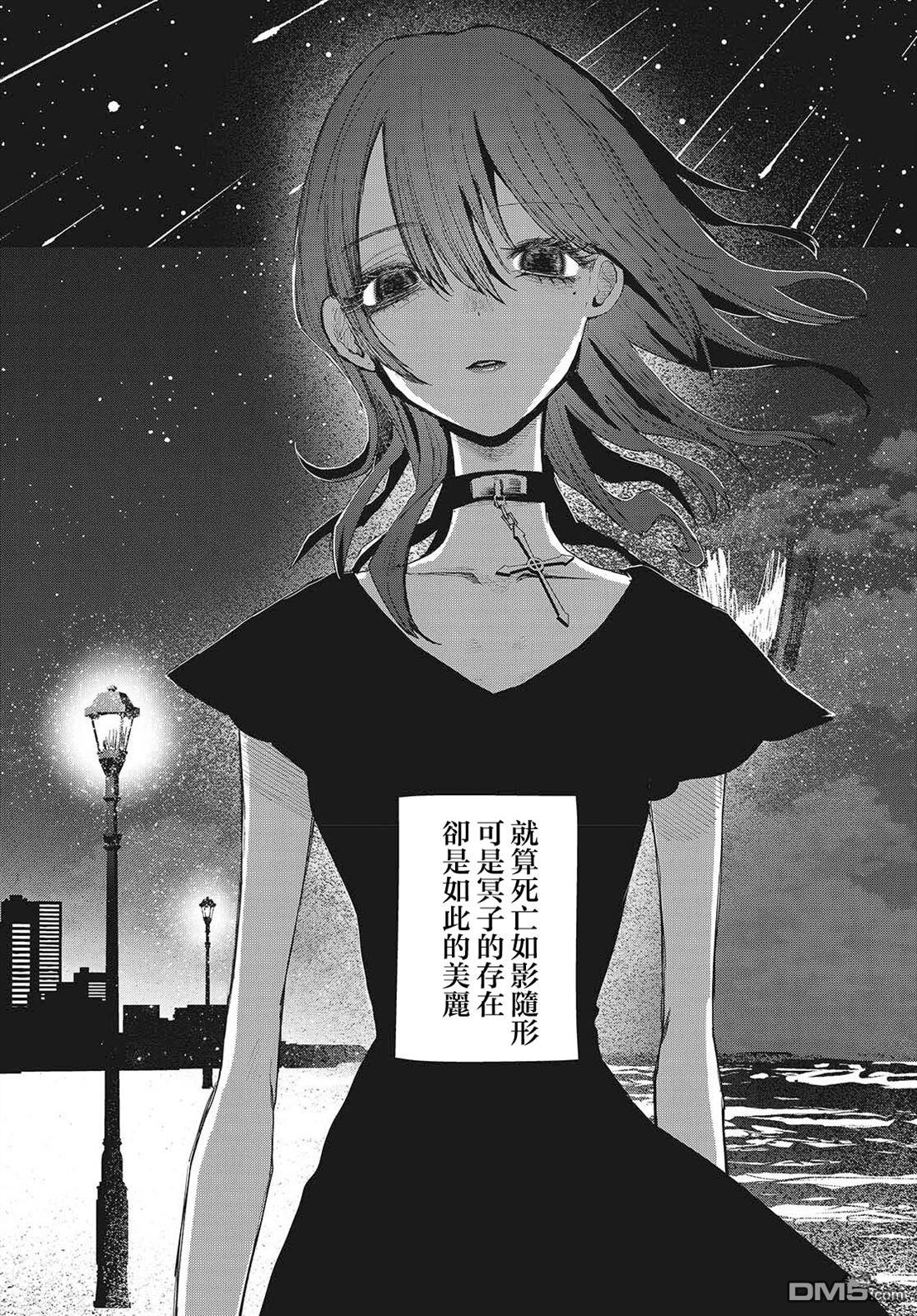 康贝瑞拉之塔 第11话 第27页