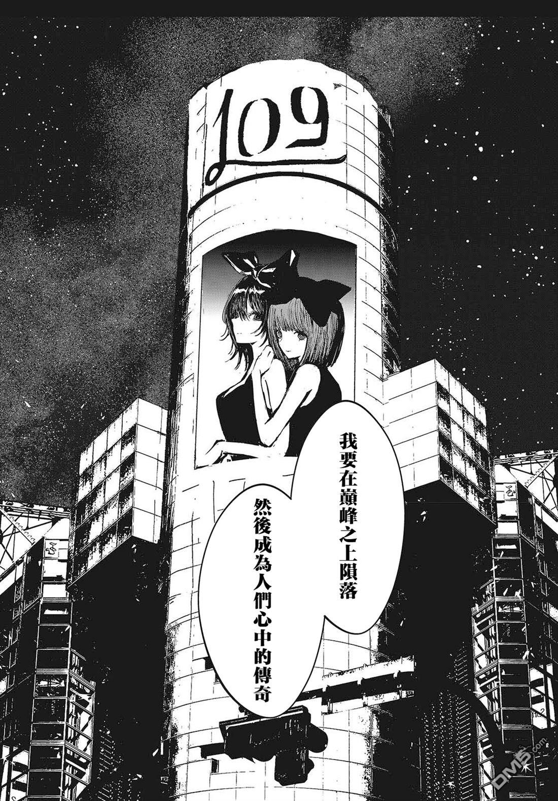 康贝瑞拉之塔 第11话 第29页