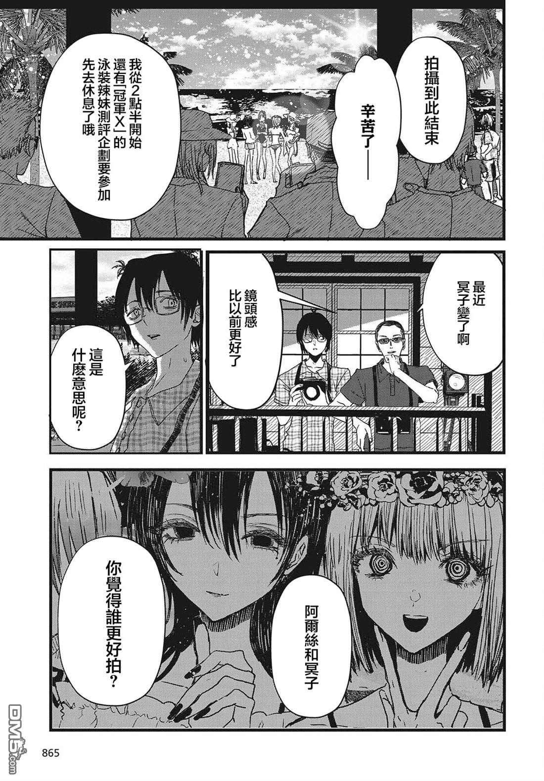 康贝瑞拉之塔 第11话 第3页