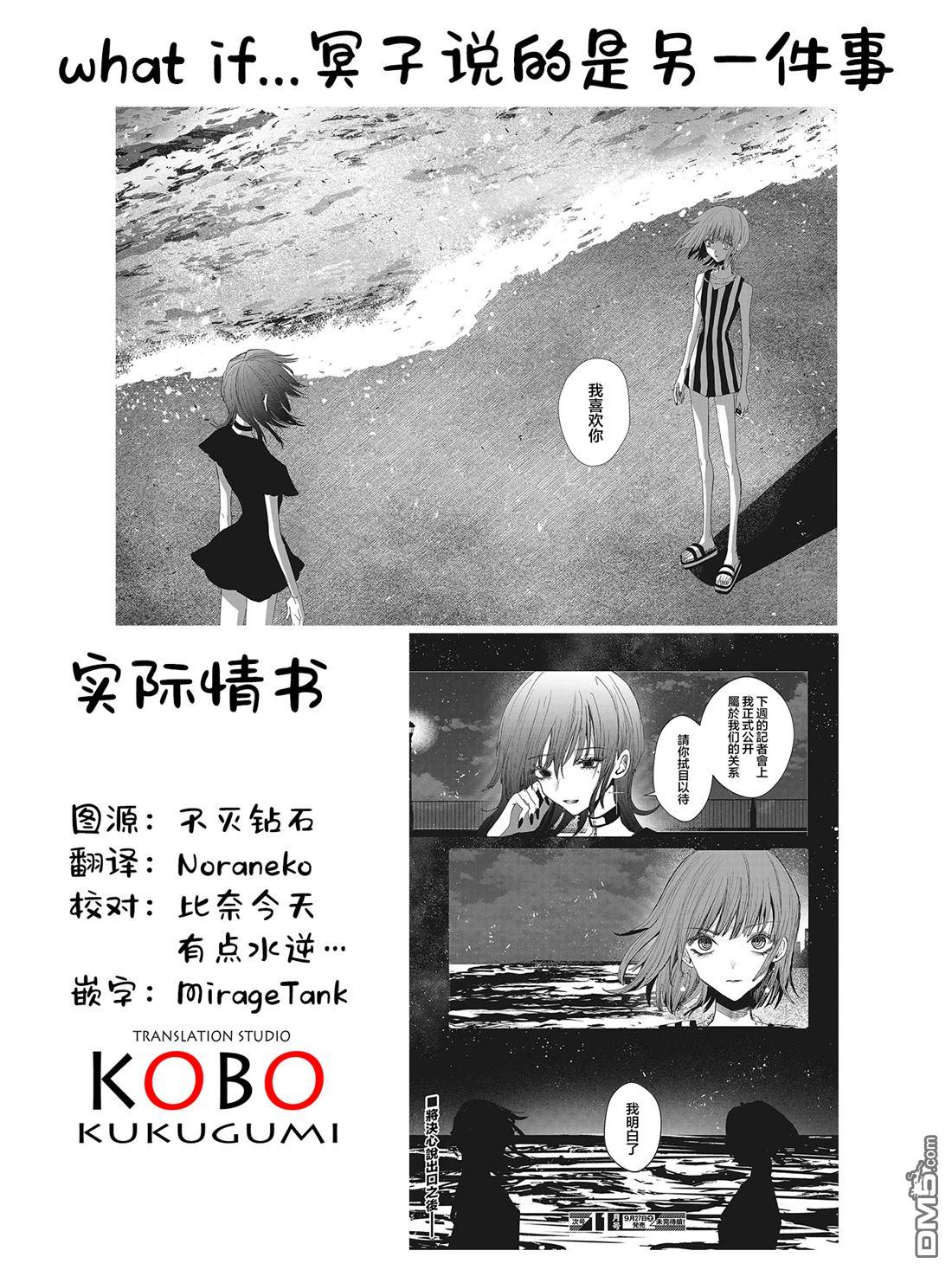 康贝瑞拉之塔 第11话 第31页