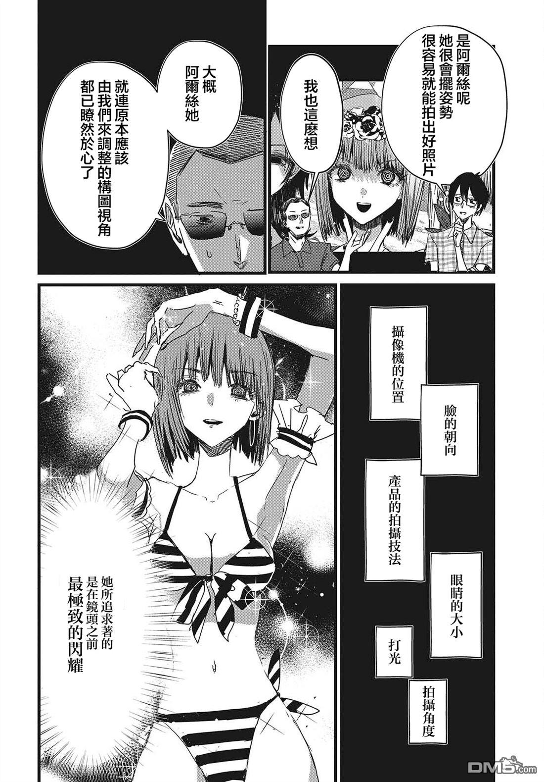 康贝瑞拉之塔 第11话 第4页
