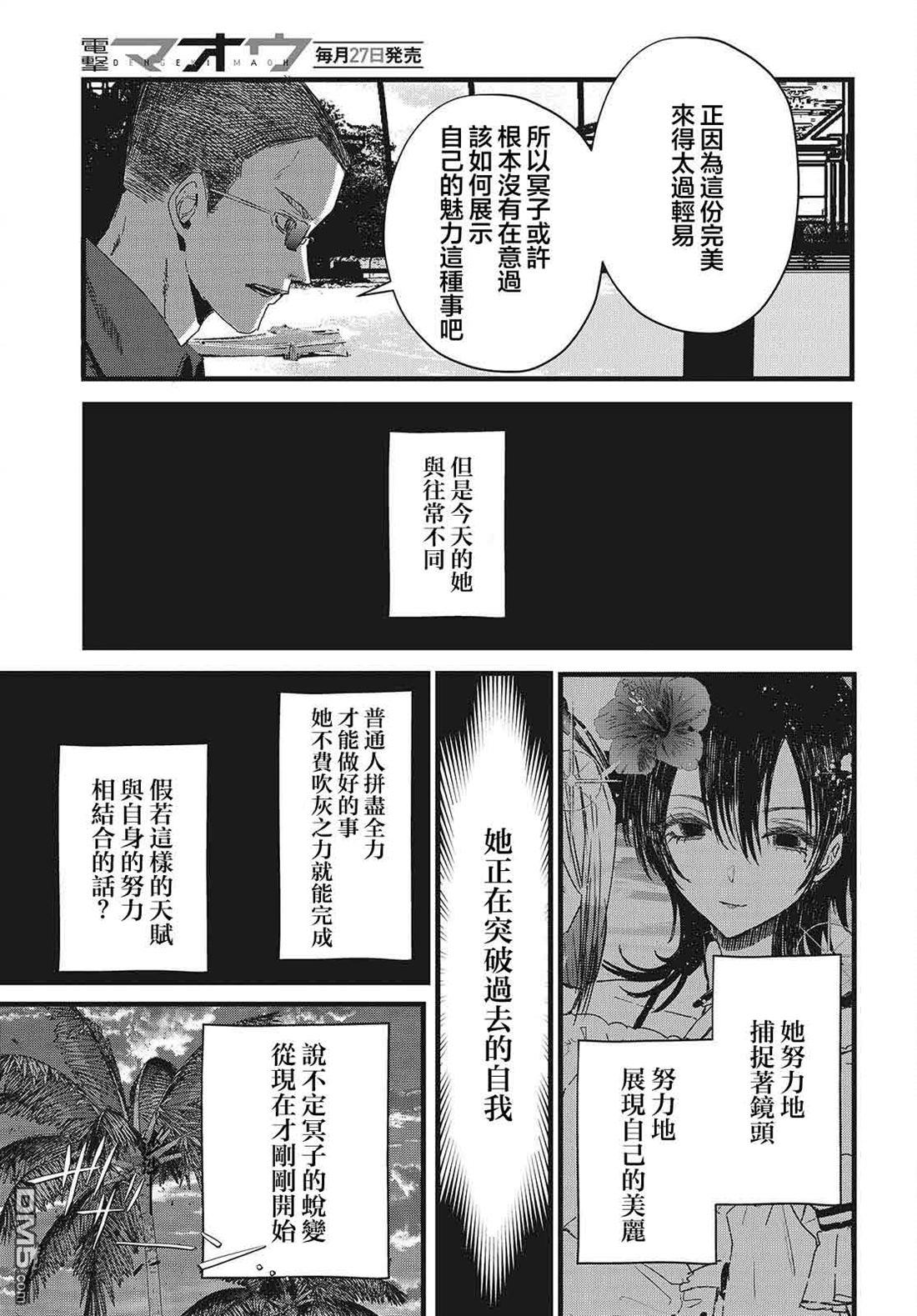 康贝瑞拉之塔 第11话 第7页