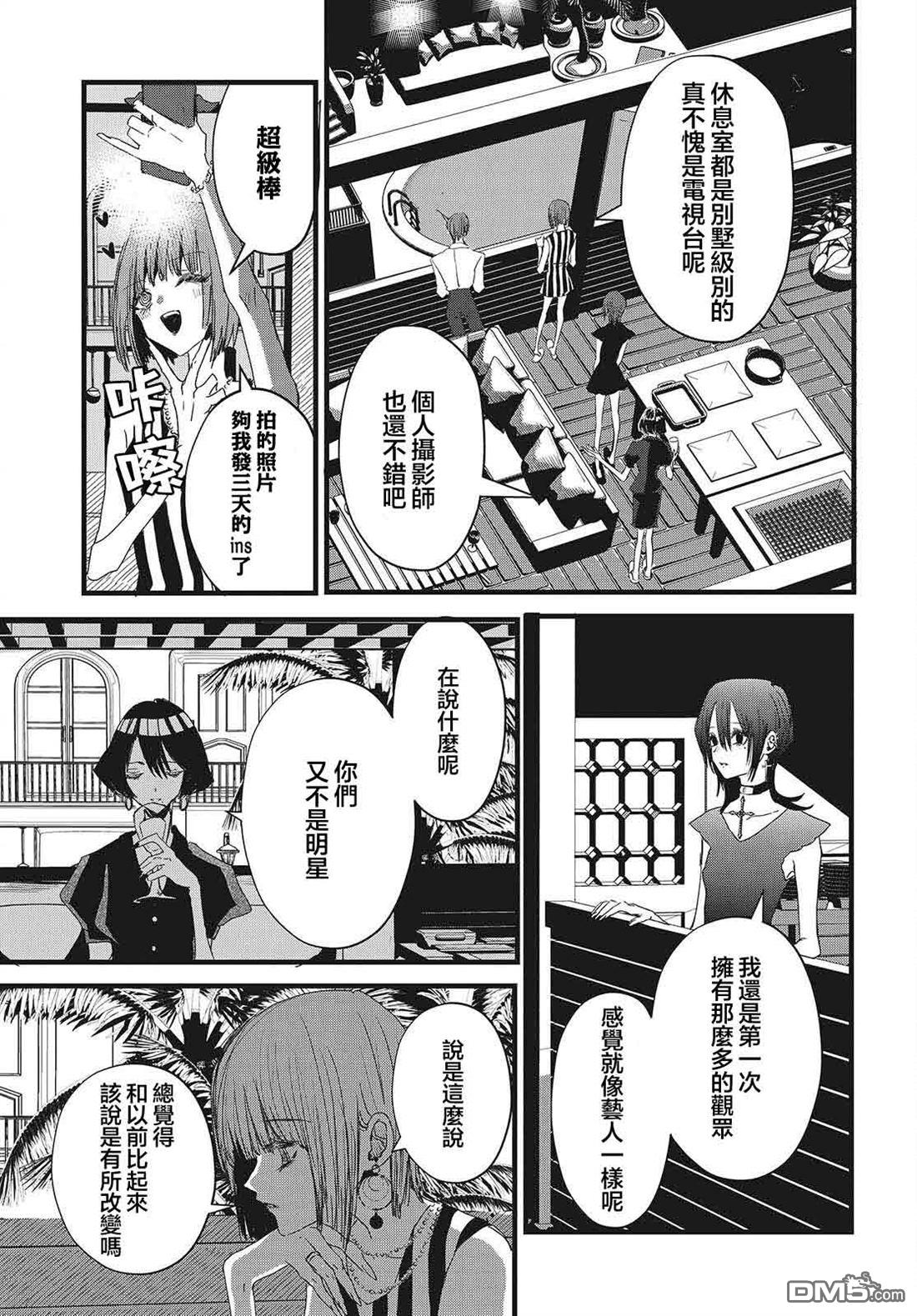 康贝瑞拉之塔 第11话 第9页