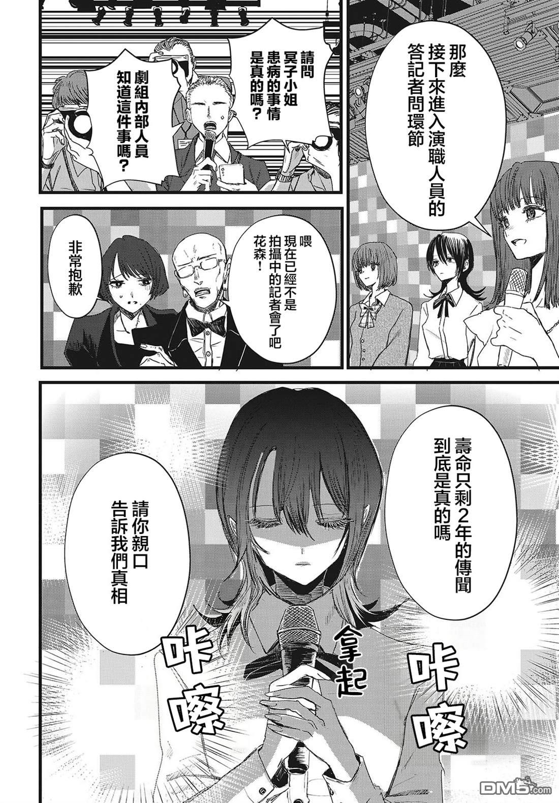 康贝瑞拉之塔 第12话 第10页