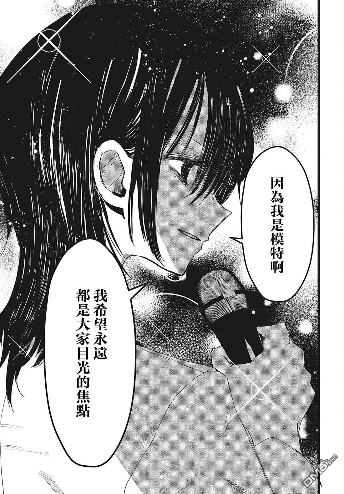 康贝瑞拉之塔 第12话 第17页