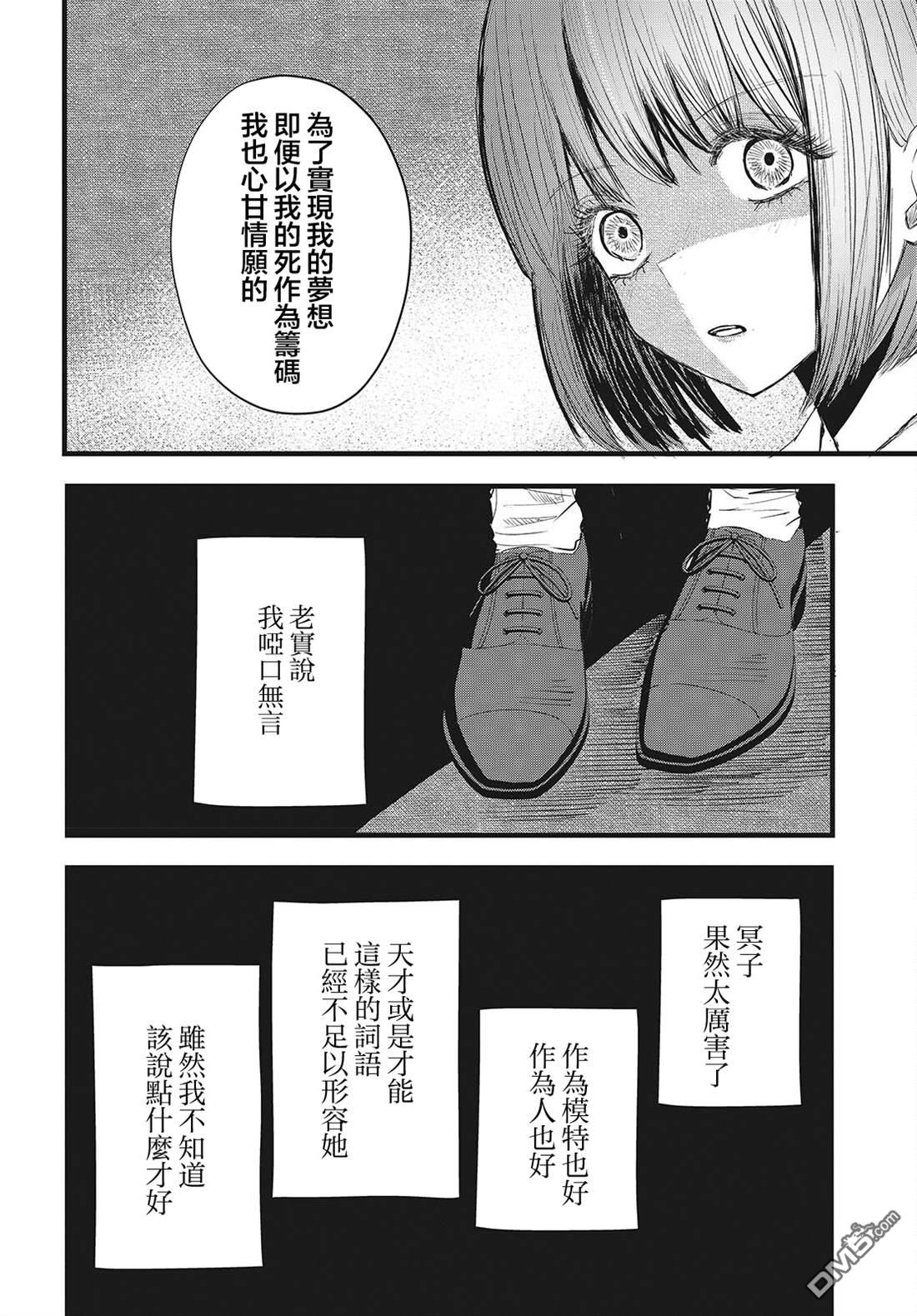 康贝瑞拉之塔 第12话 第18页