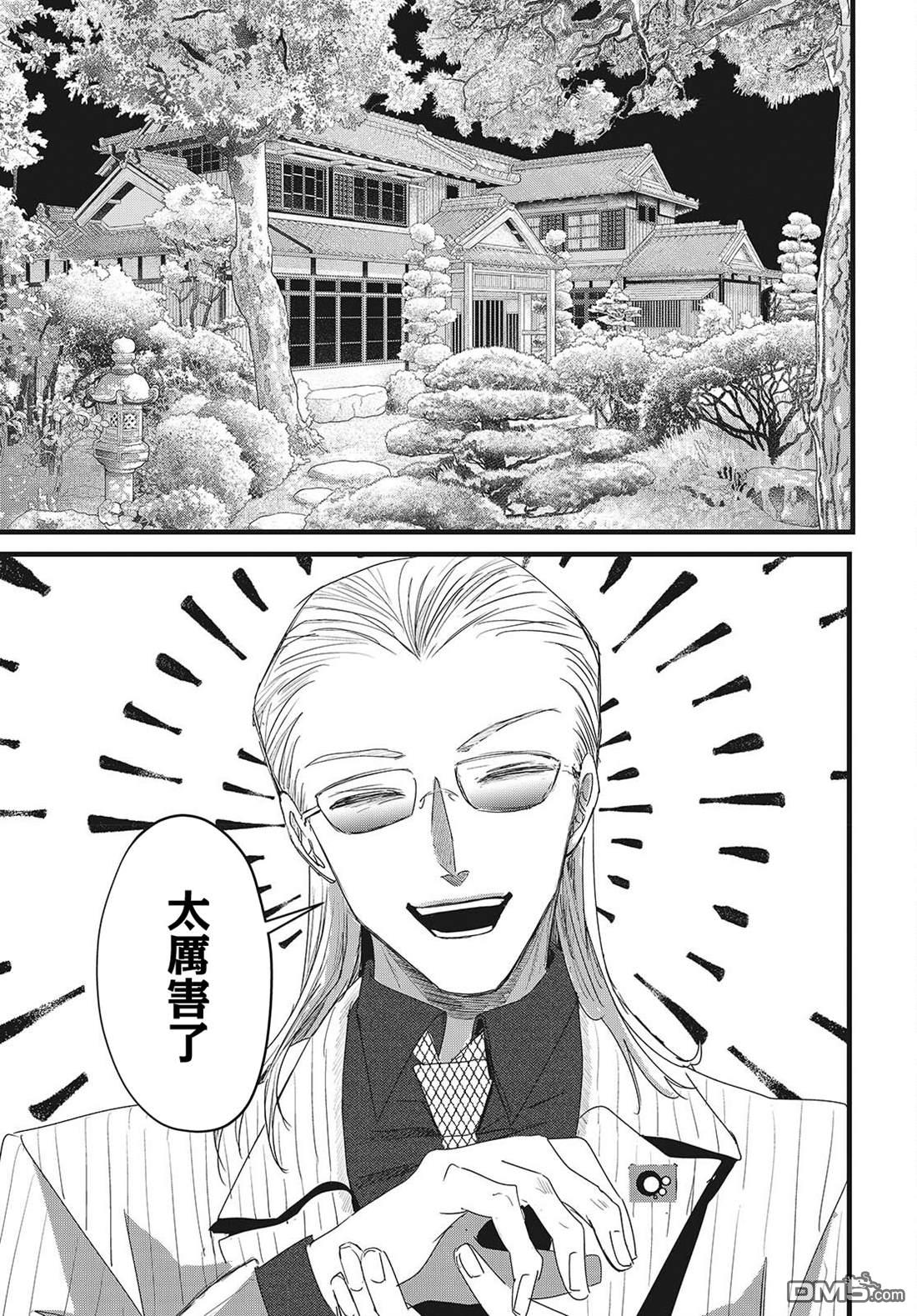 康贝瑞拉之塔 第12话 第21页