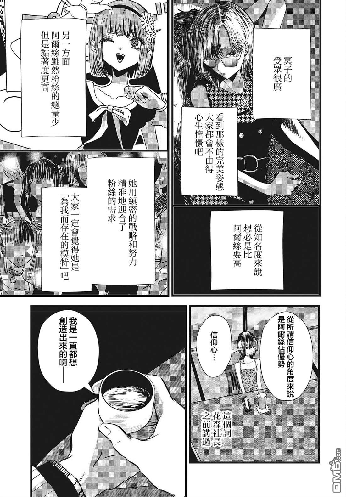 康贝瑞拉之塔 第12话 第27页