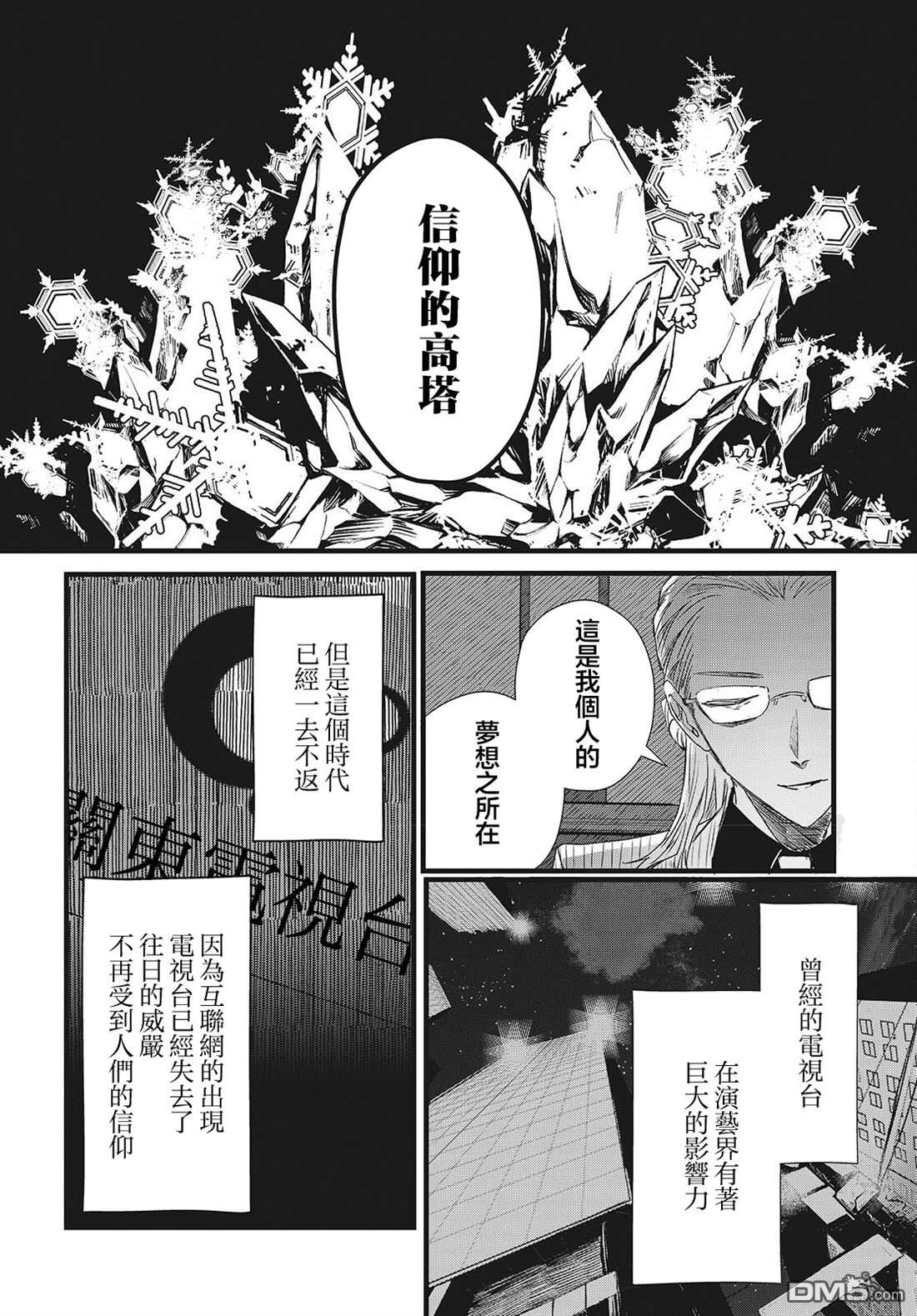 康贝瑞拉之塔 第12话 第28页