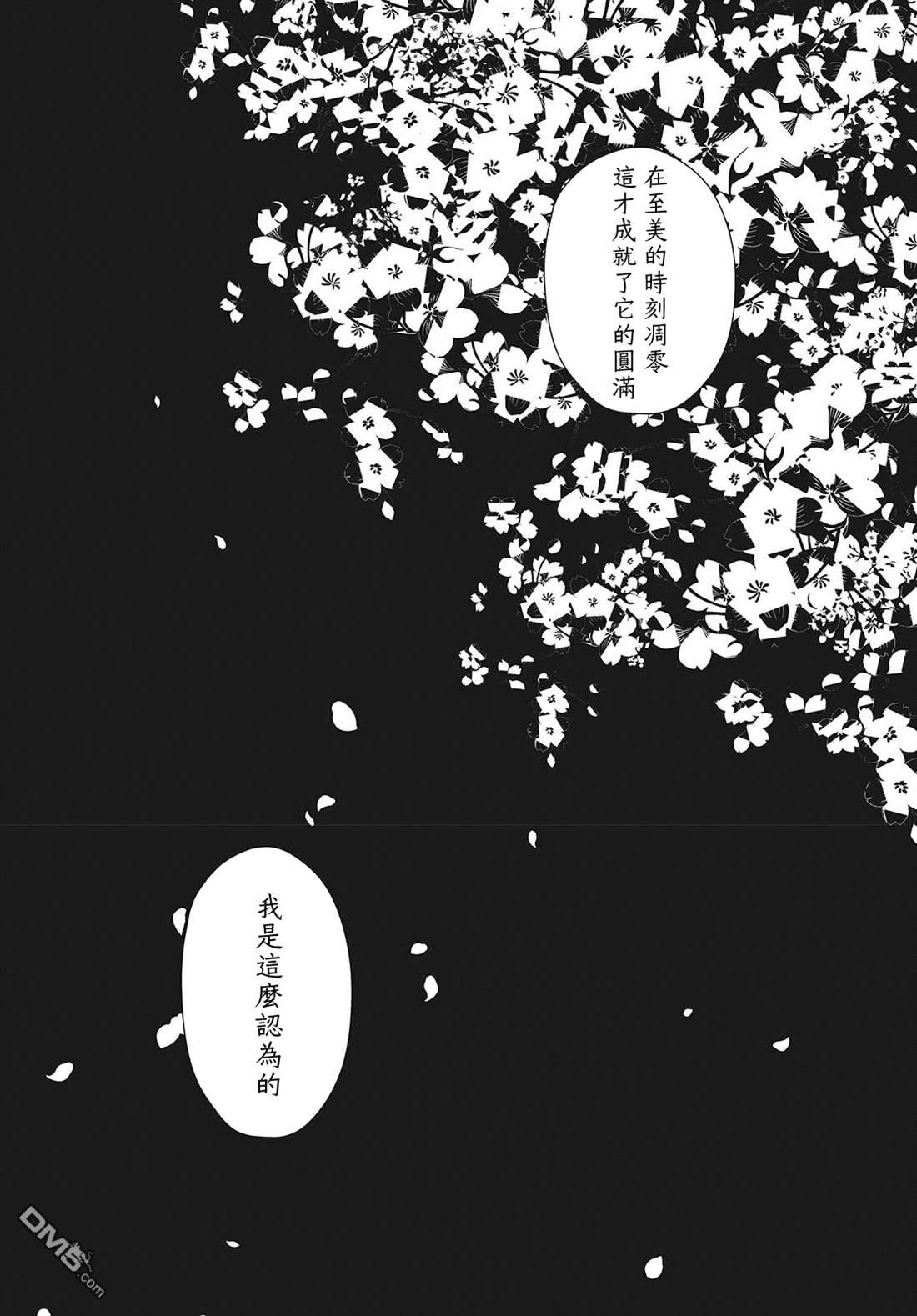 康贝瑞拉之塔 第12话 第31页