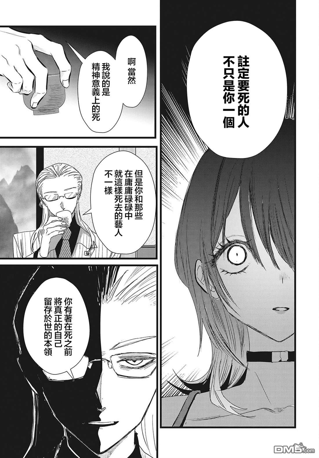 康贝瑞拉之塔 第12话 第33页