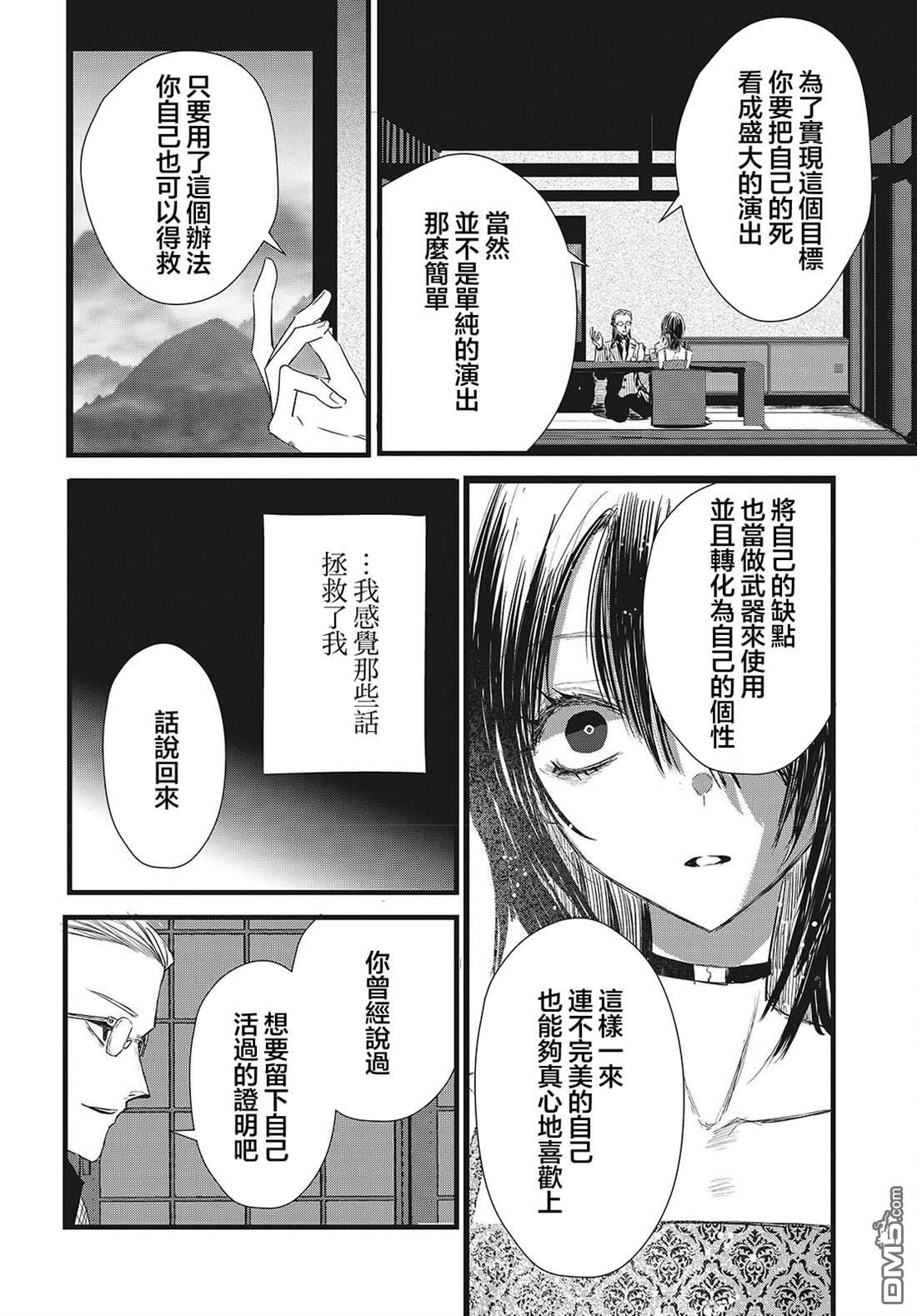 康贝瑞拉之塔 第12话 第34页