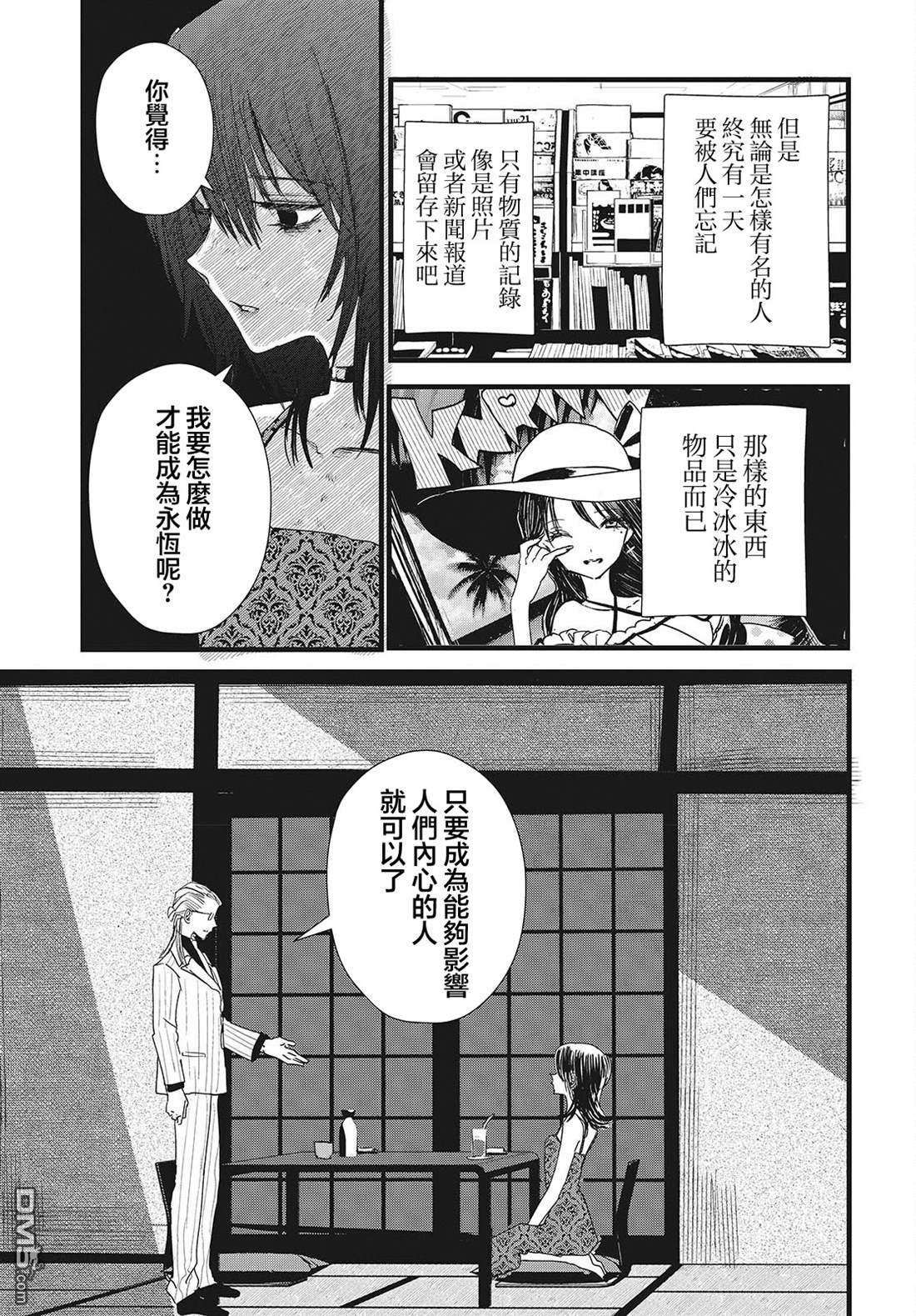 康贝瑞拉之塔 第12话 第35页
