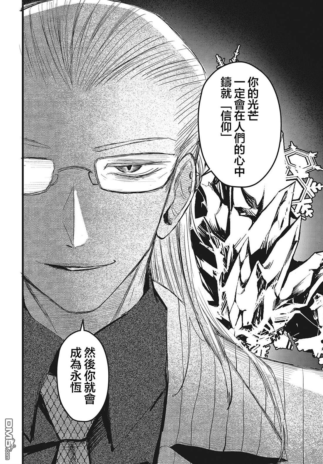 康贝瑞拉之塔 第12话 第36页