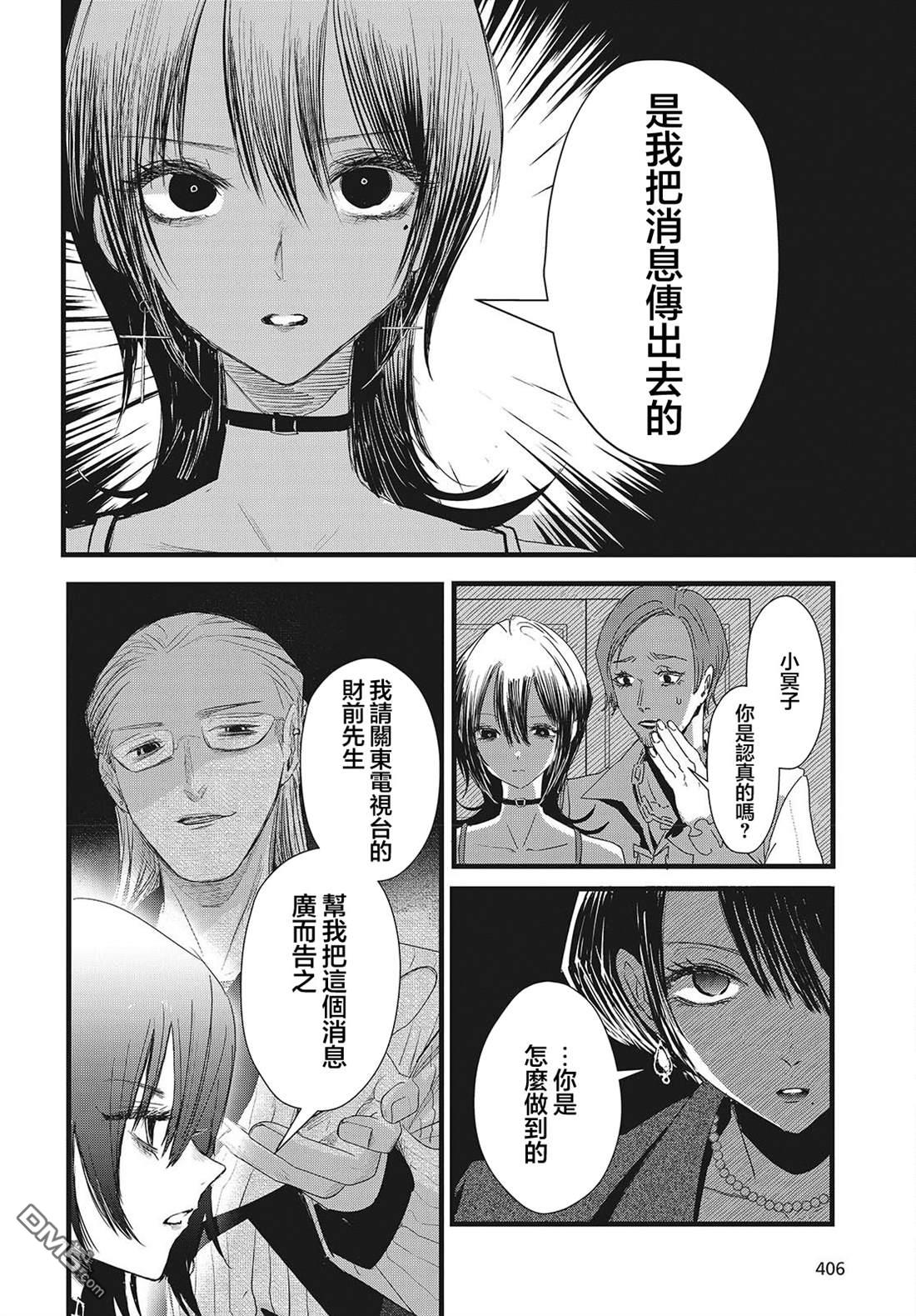 康贝瑞拉之塔 第12话 第4页