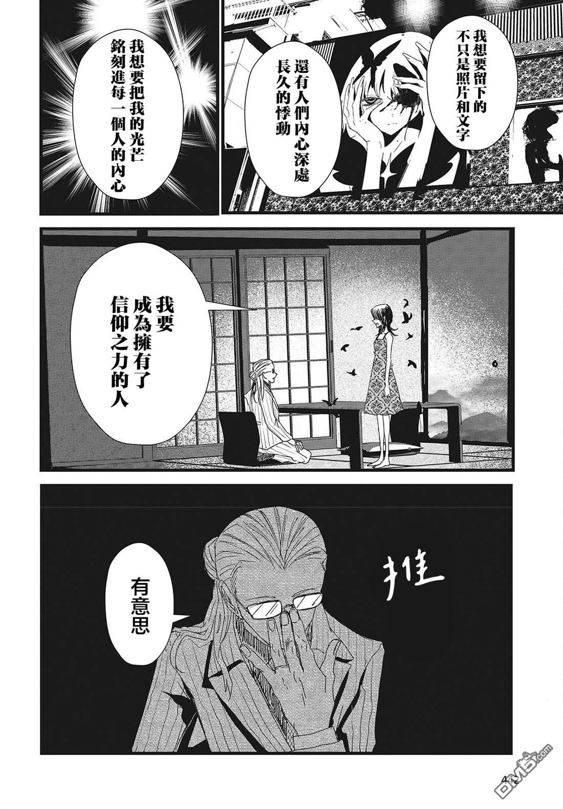 康贝瑞拉之塔 第12话 第40页
