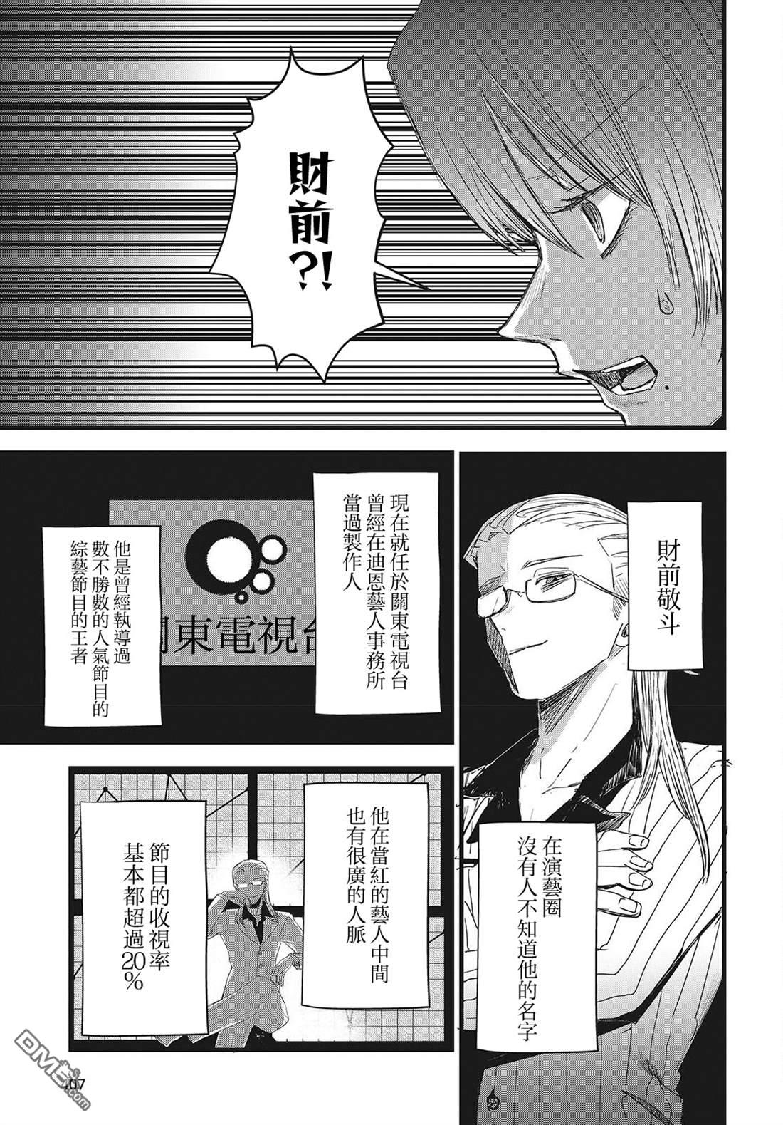 康贝瑞拉之塔 第12话 第5页