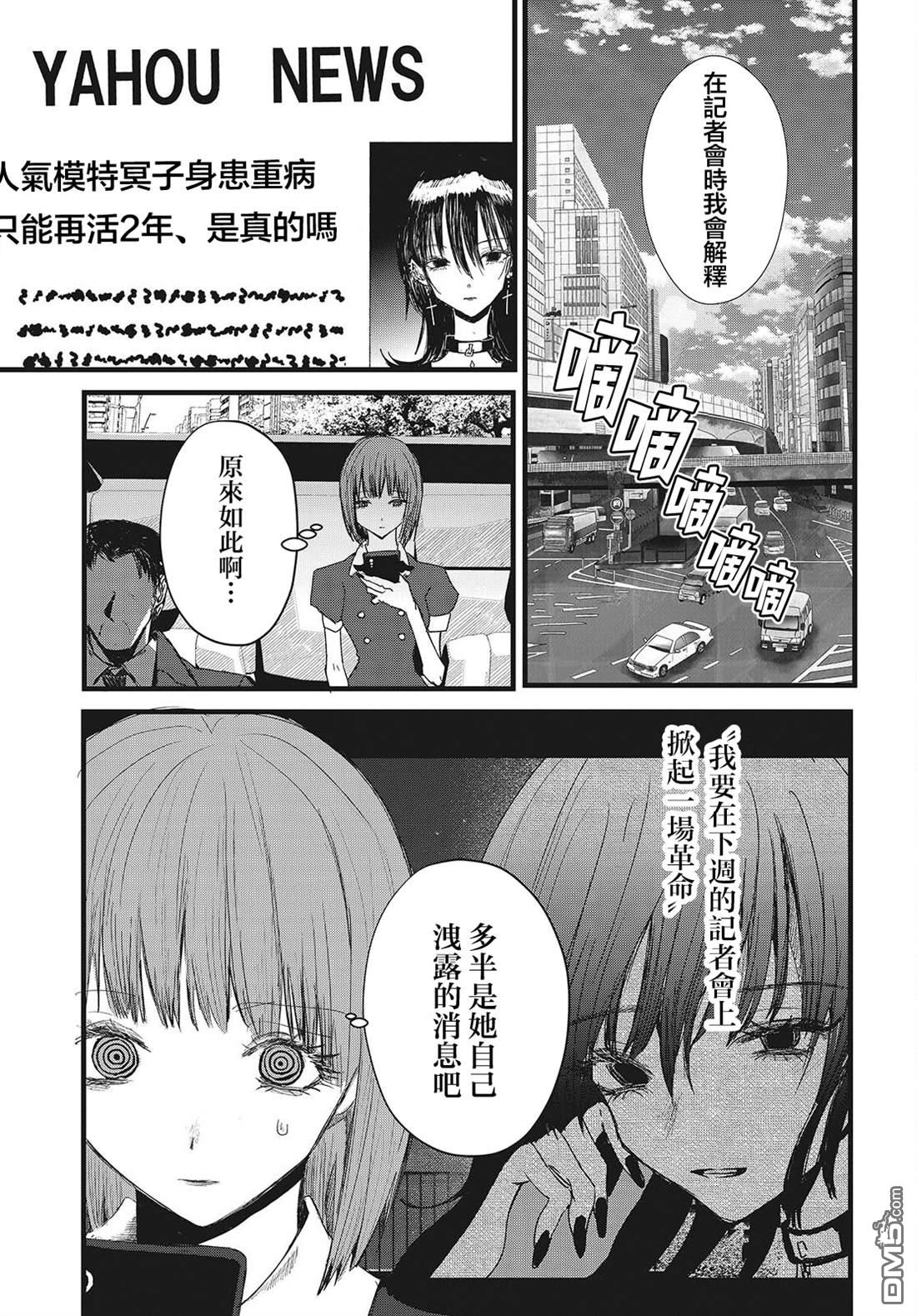 康贝瑞拉之塔 第12话 第7页