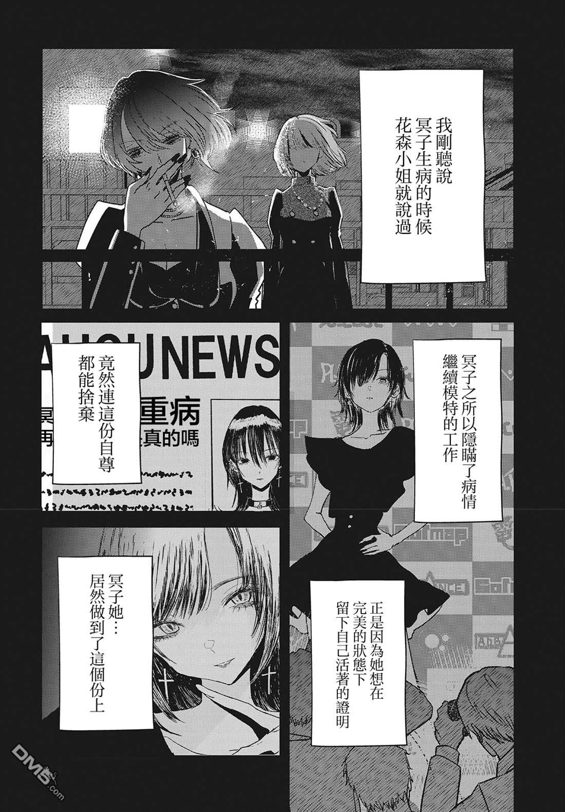 康贝瑞拉之塔 第12话 第8页
